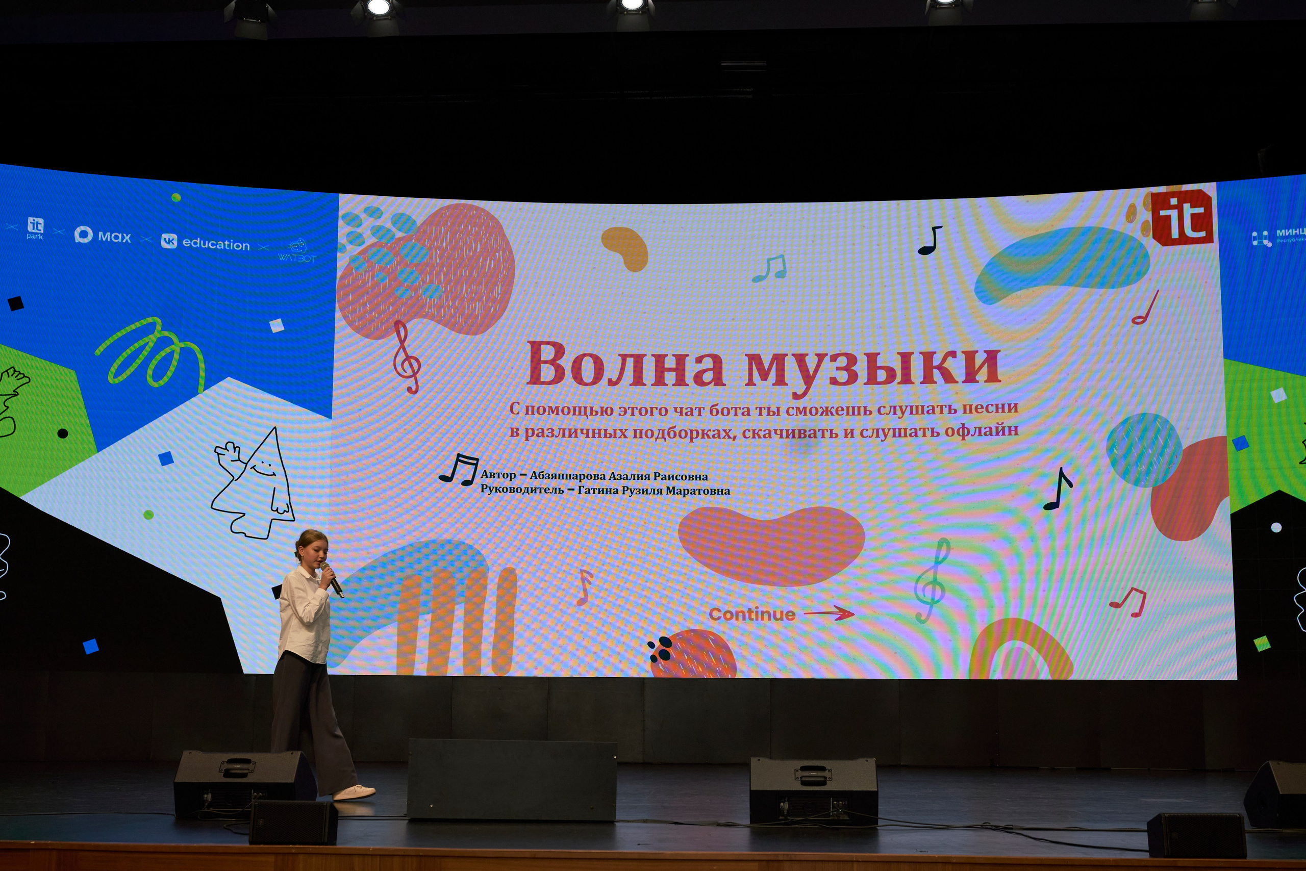 ХАКАТОН цифровых решений для платформы MAX. Фотограф Казань