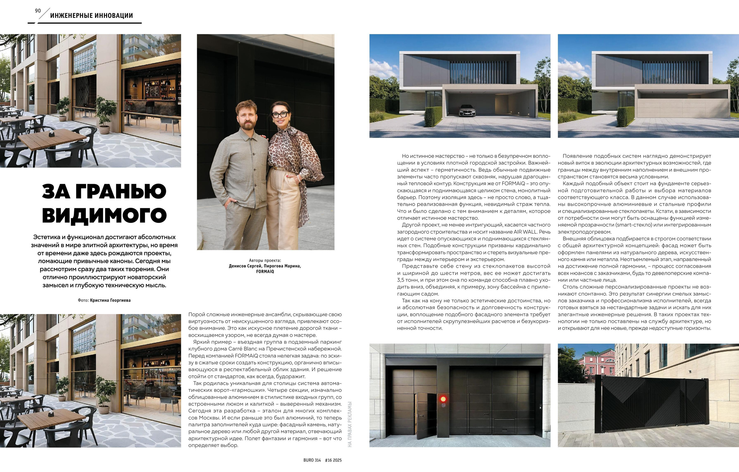 Эксперты, контент. Фотограф Москва Кристина Георгиева