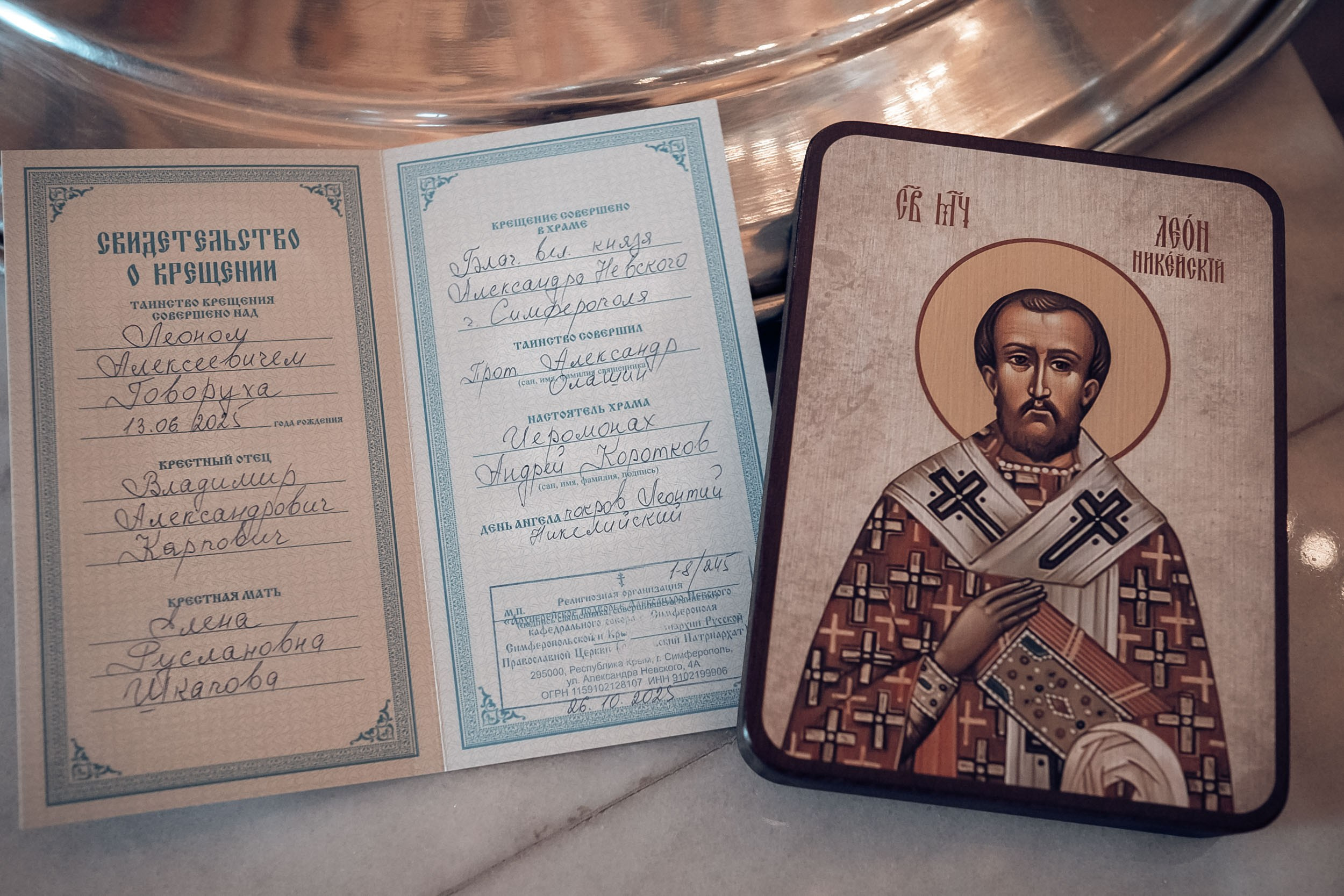 Крещение в Александро-Невском соборе Симферополь. Церковный фотограф Севастополь