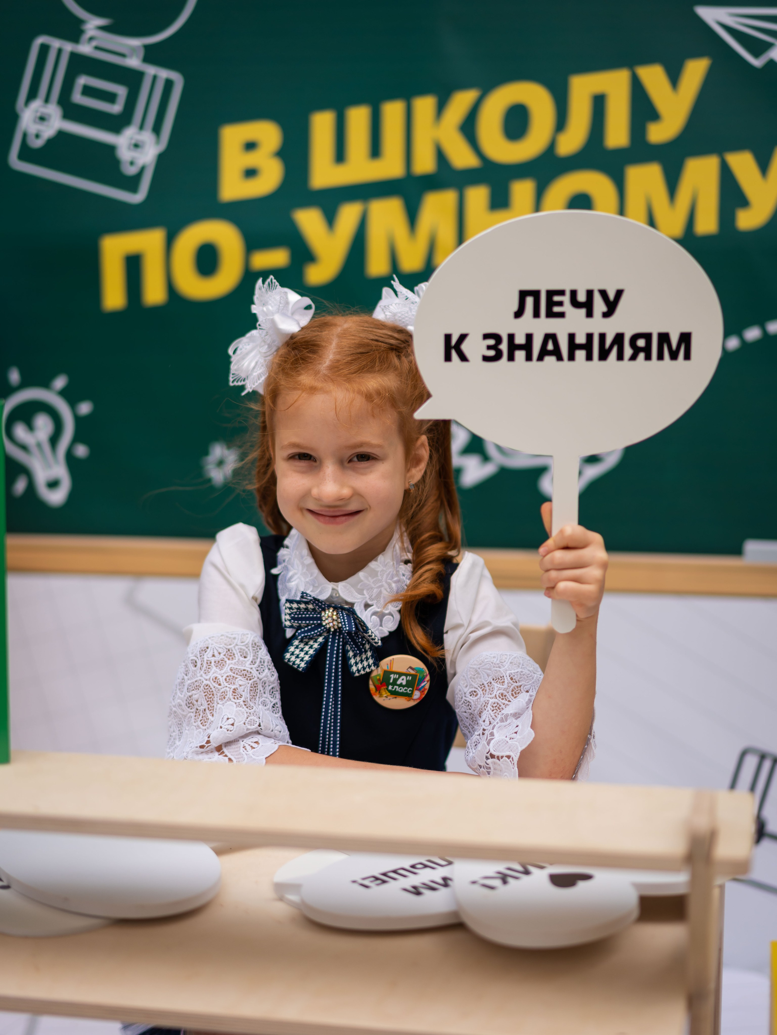 День знаний вместе с чижиком. Фотограф Москва