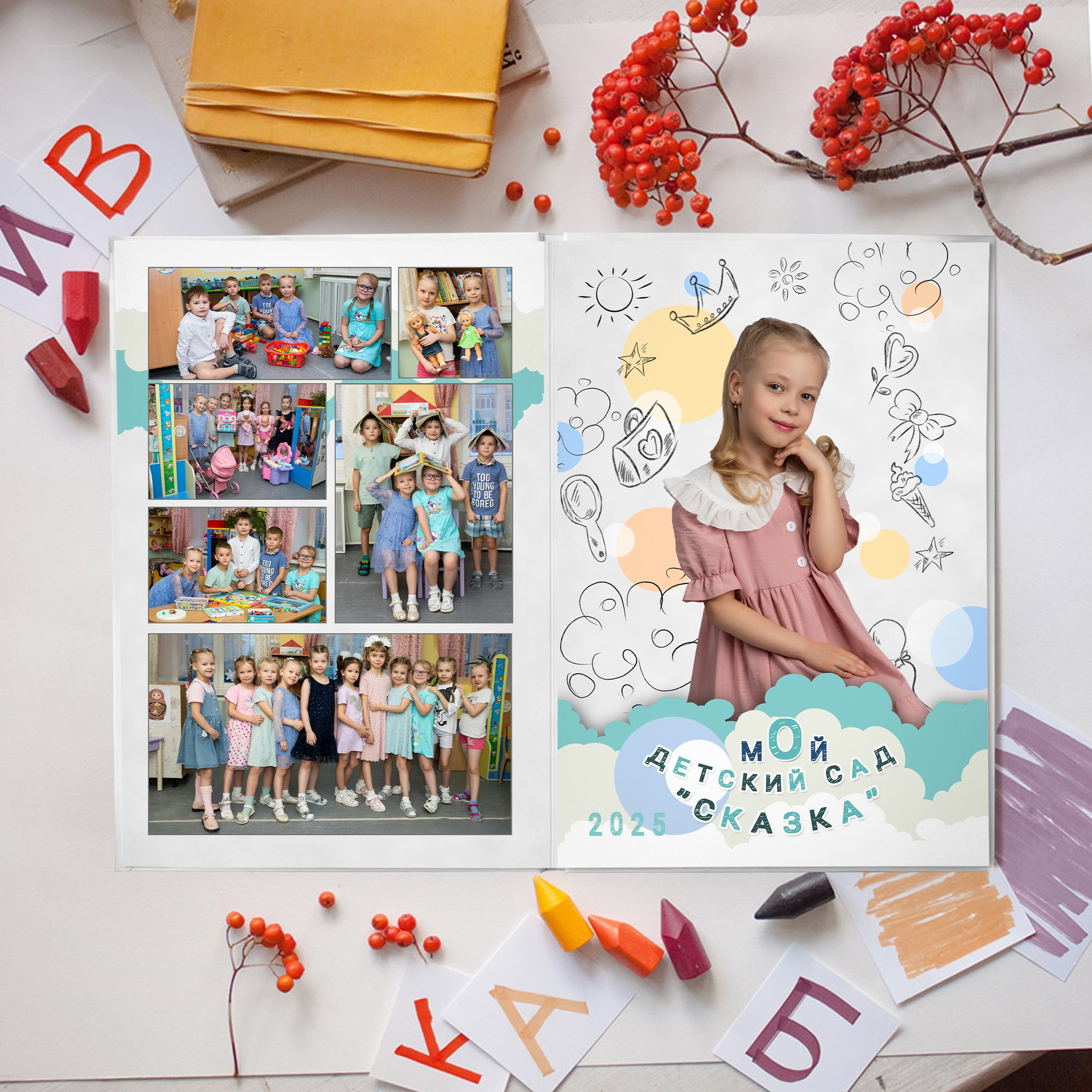 Детский сад