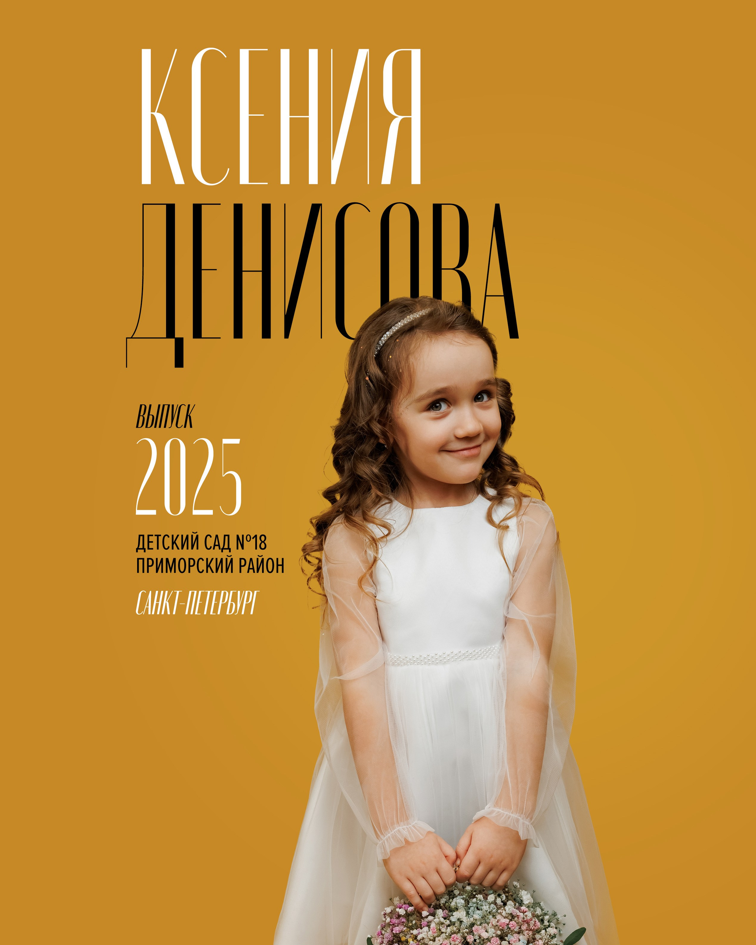 Альбомы. Выпускной альбом