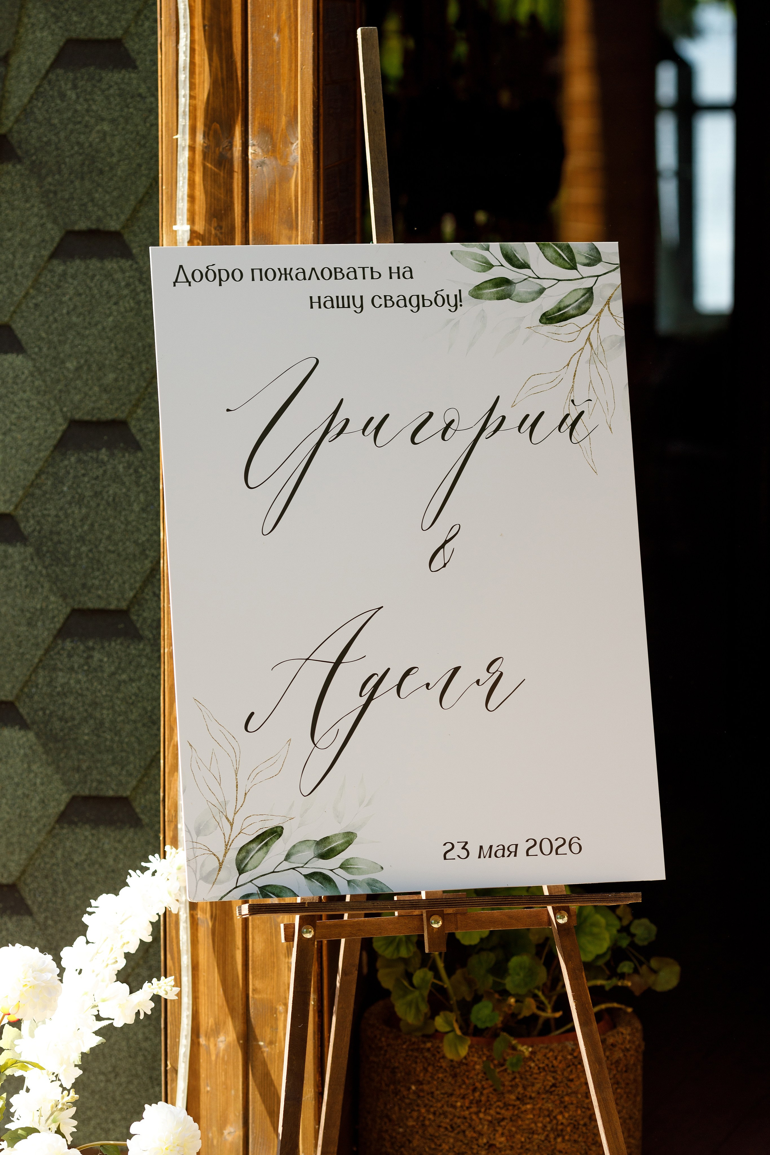 Гриша & Аделя. Фотограф Анвар Икрамов