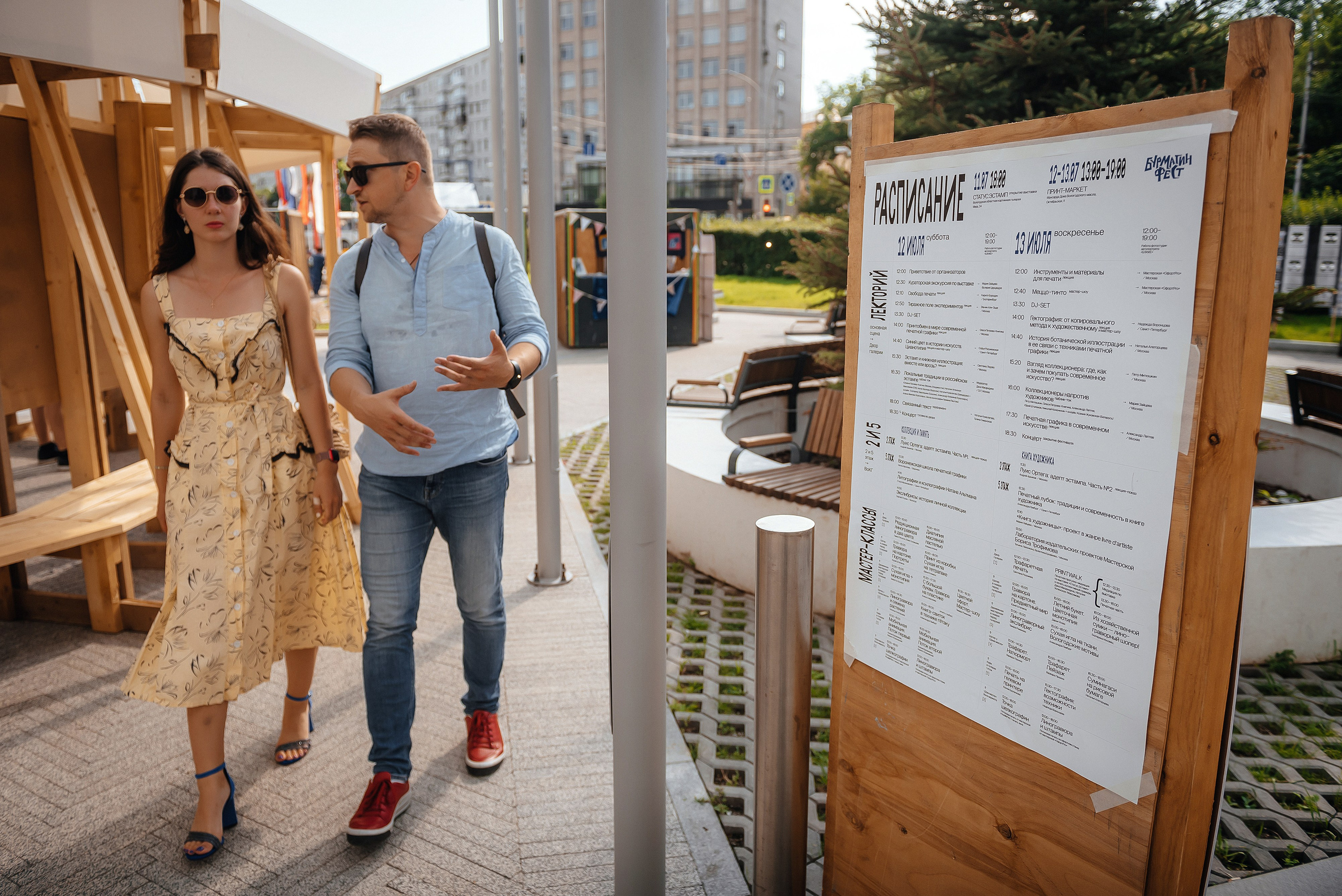 13.07.2025 | БурмагинФест — фестиваль печатной графики. Фотограф Роман Рудаков