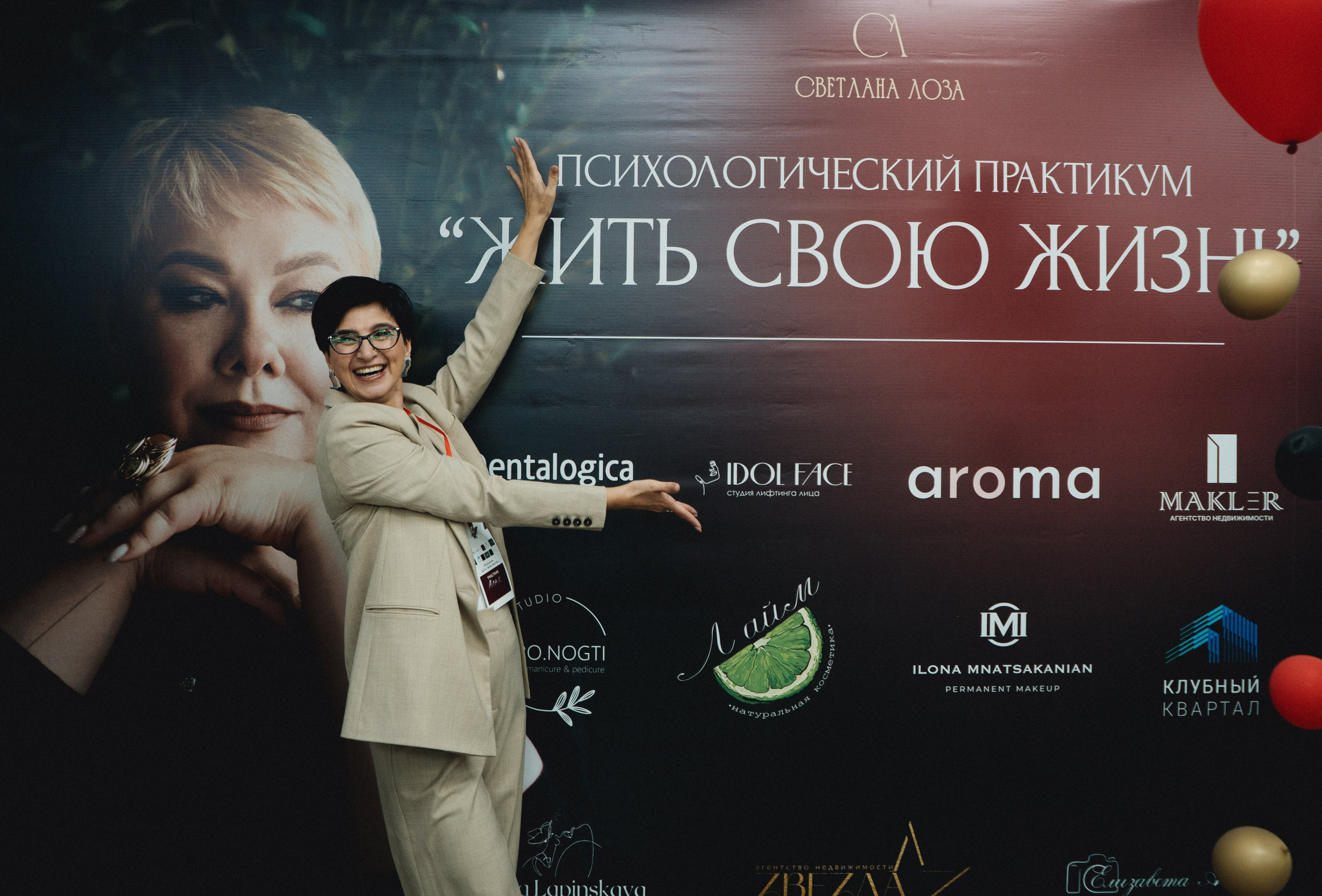 Репортажная съемка (мероприятия). Фотограф Елизавета Аскерова