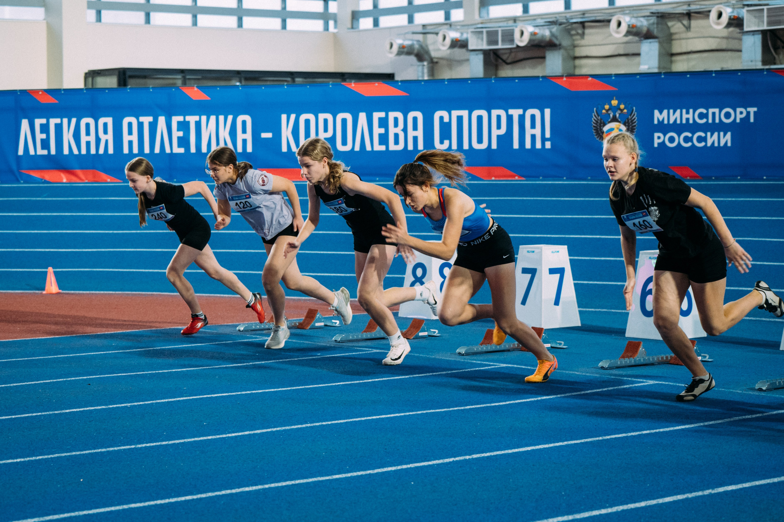 Всероссийские соревнования по лёгкой атлетике