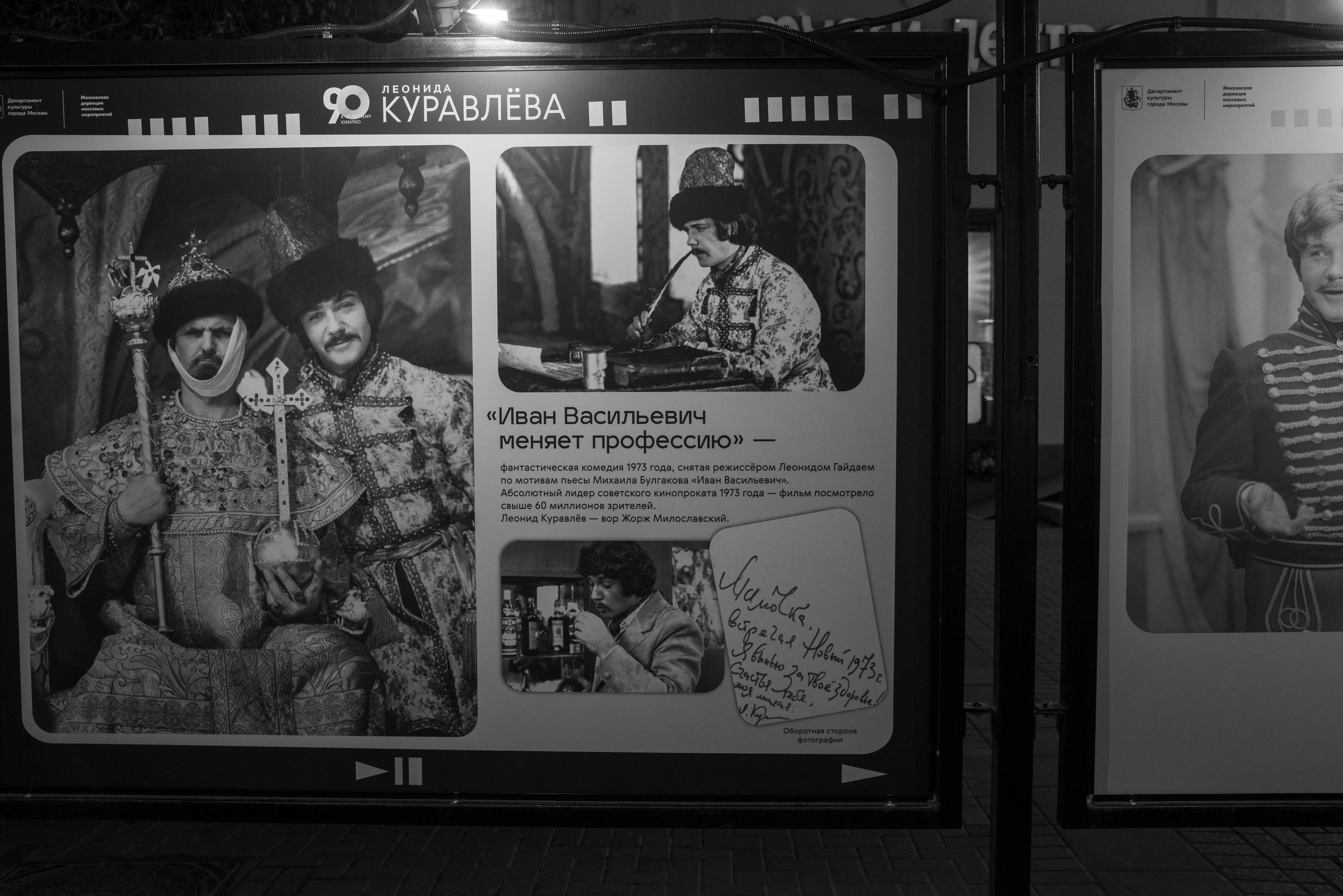 Blow-up. Фотоувеличение