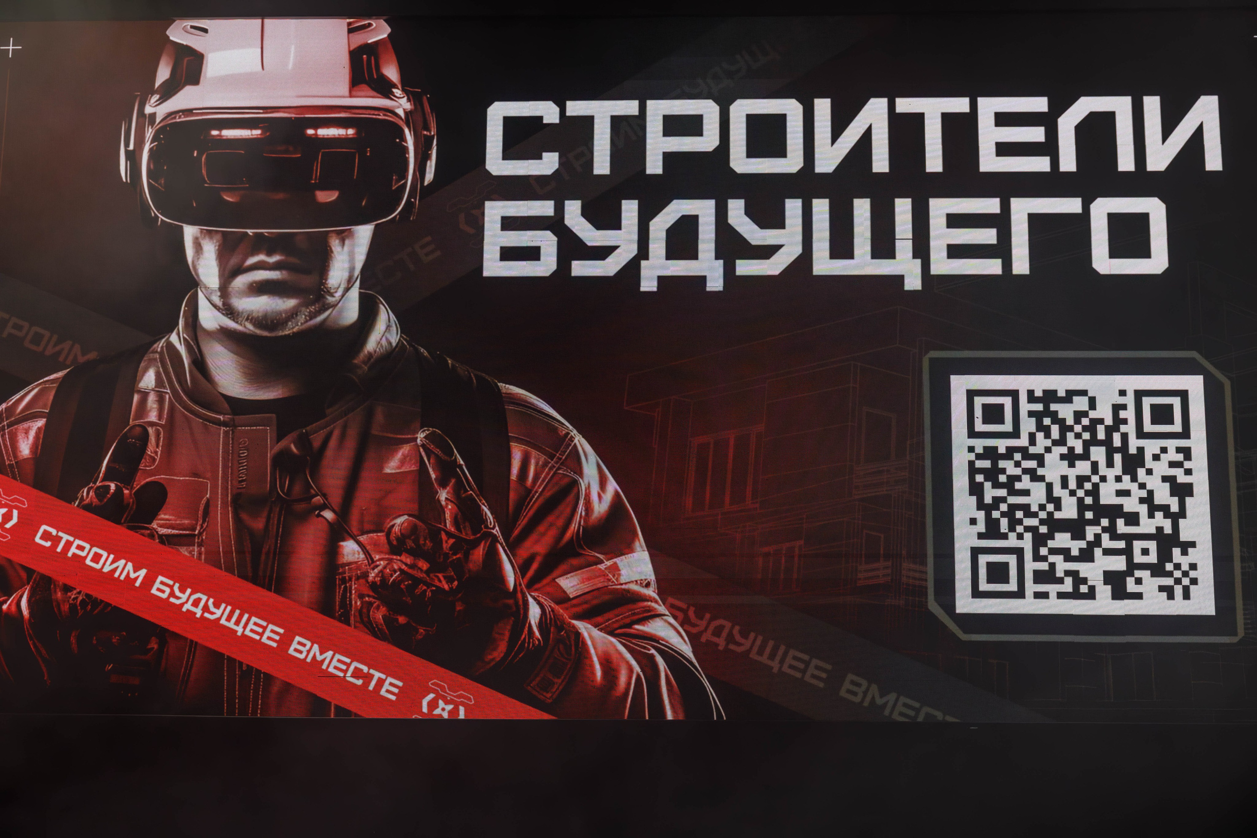 День строителя. Фотограф Булдакова Екатерина