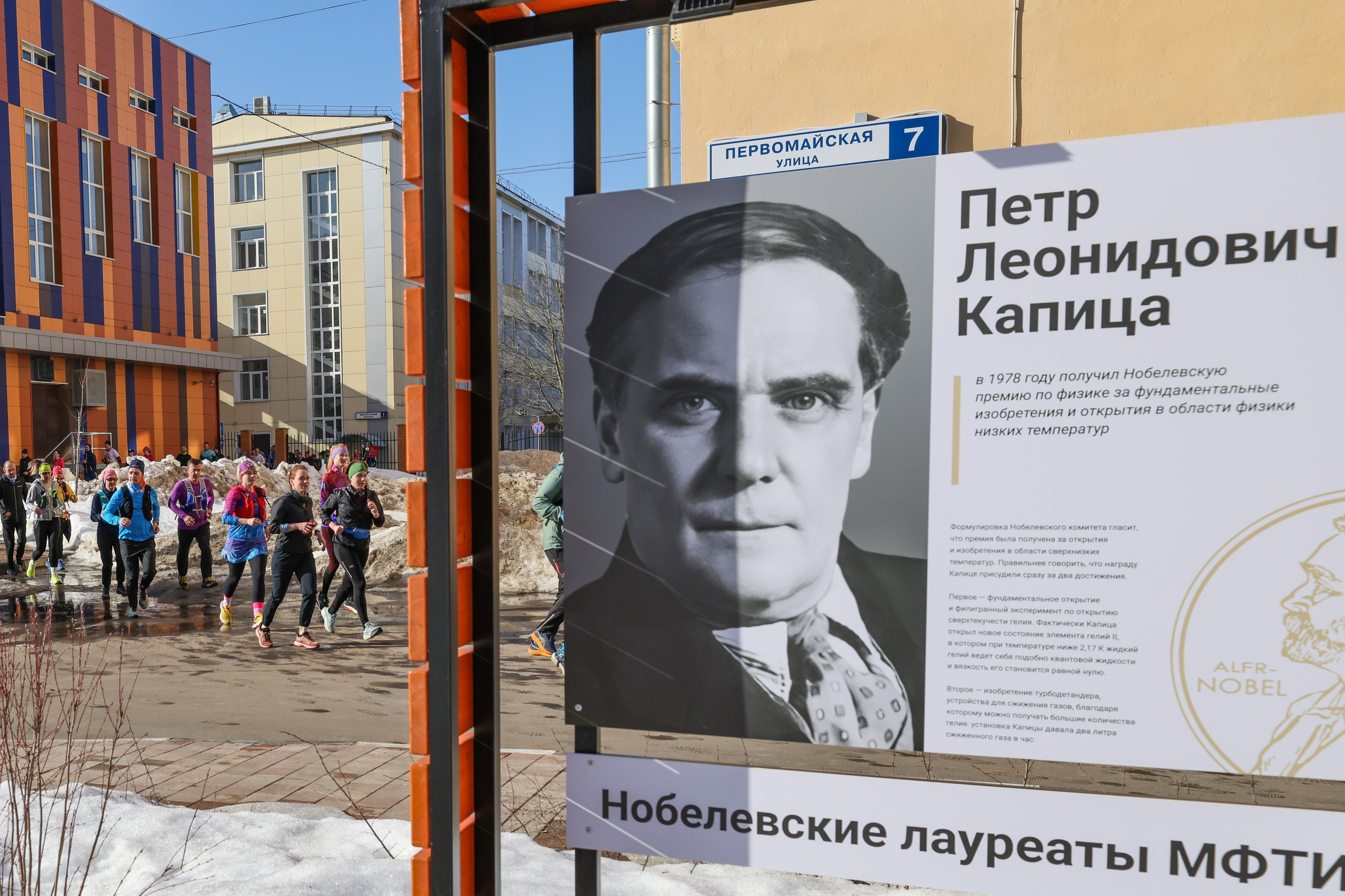 Марафон у дома, Долгопрудный, 15.03.26. Фотограф Сергей Ловкий