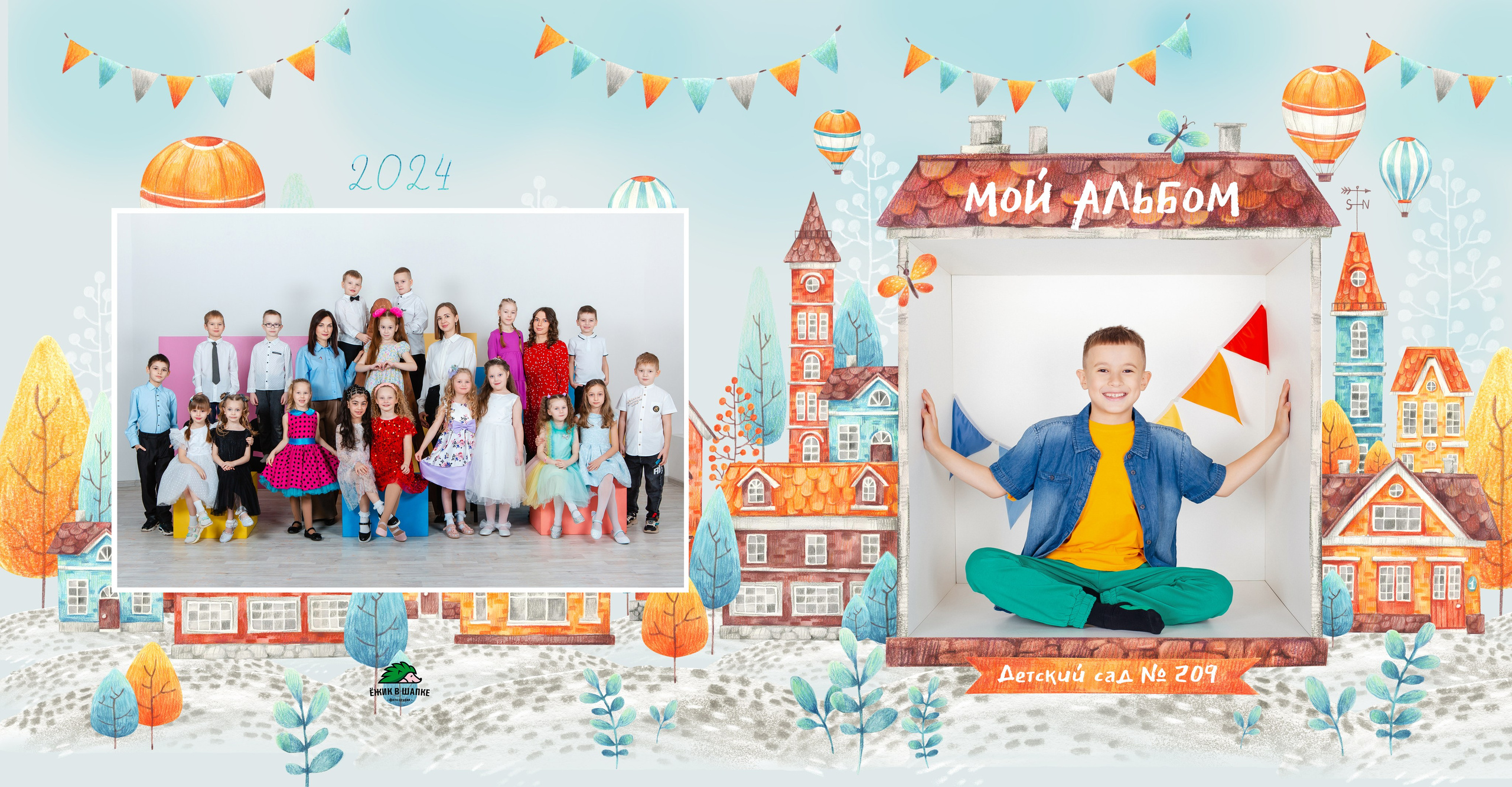 Альбом В Кубе 2 разв Домик. Фото дети. Выпускные альбомы Нижний Тагил