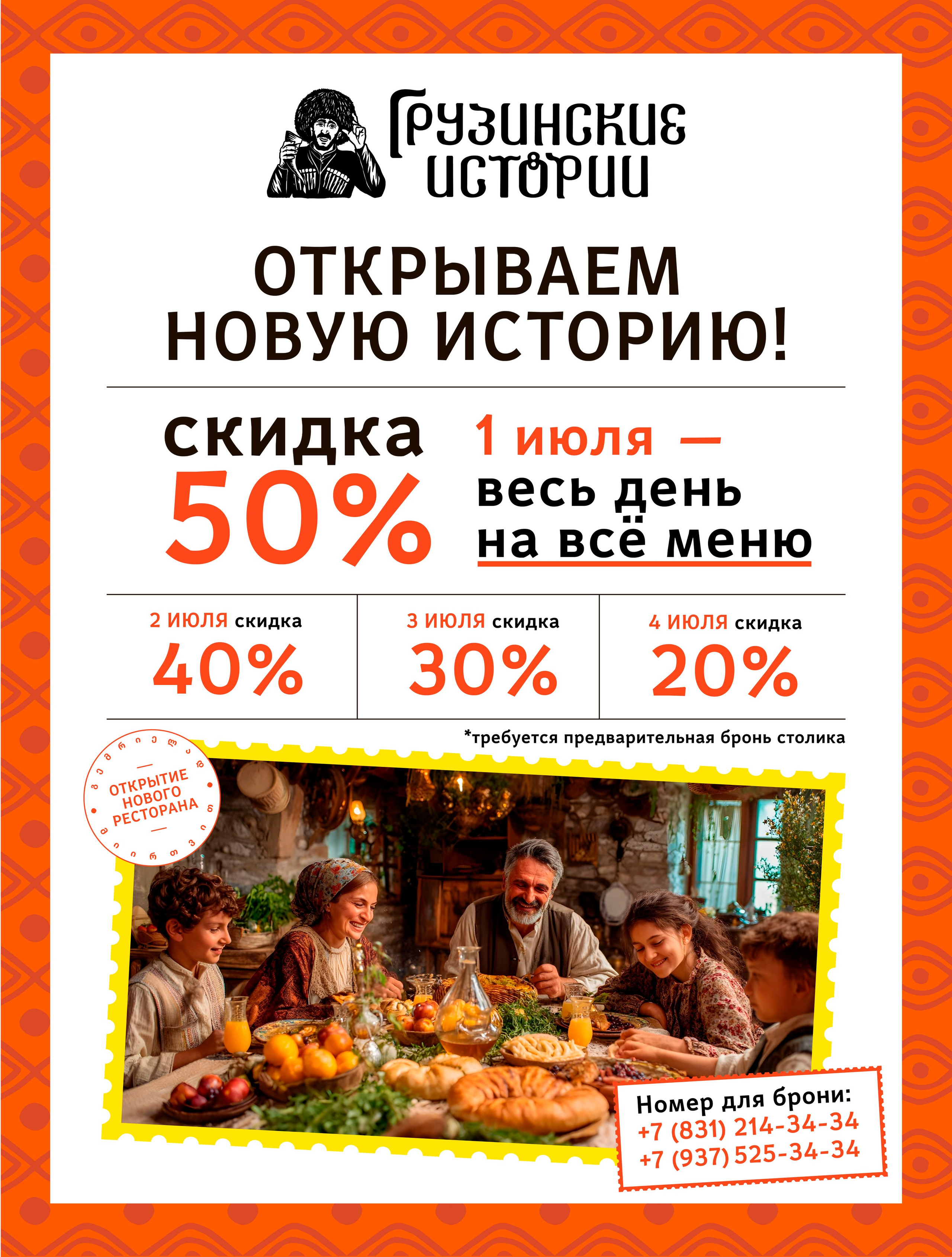 Грузинские истории. Foodcase.pro