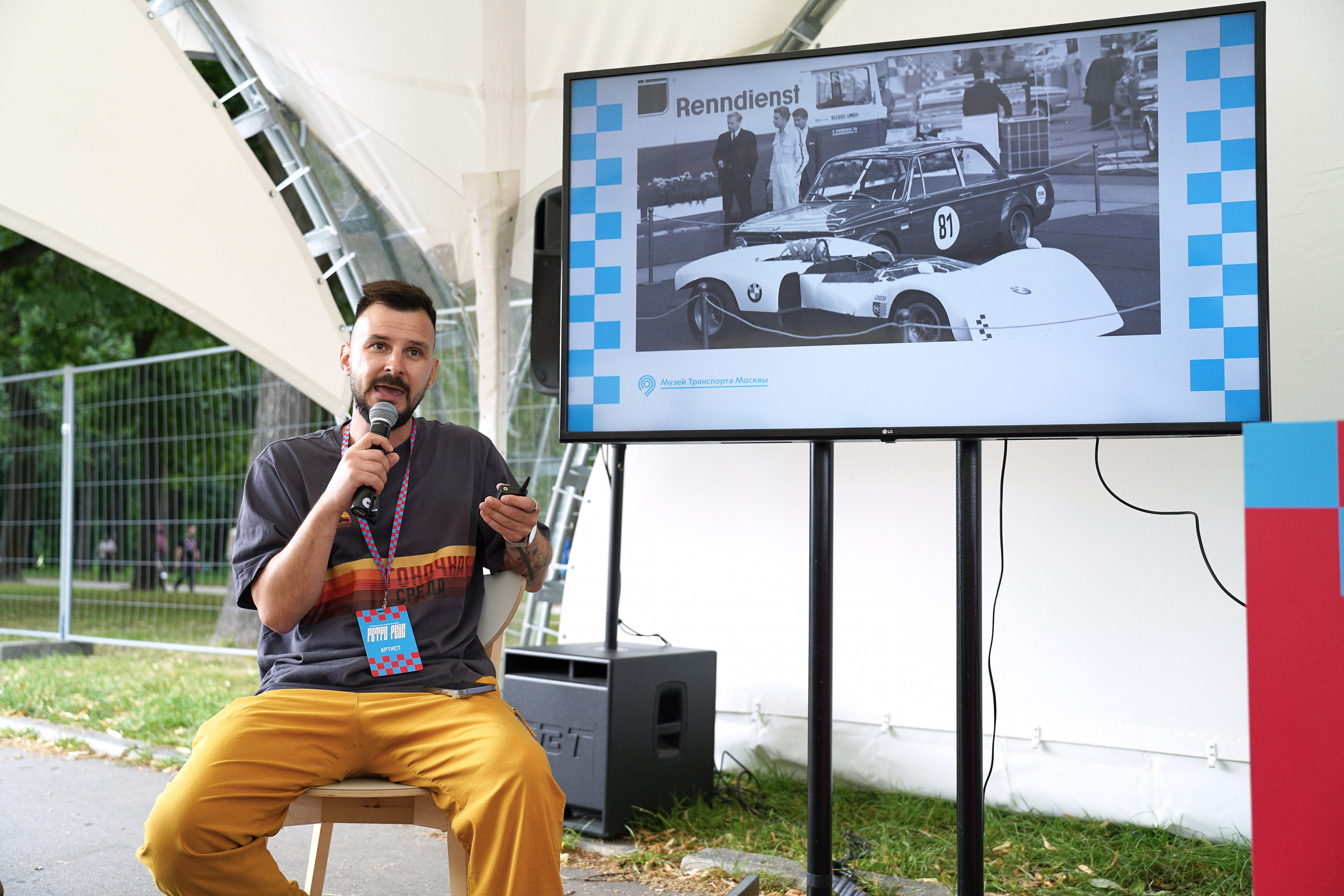 Ретро Рейс 2025 Х Biicla. Фотограф