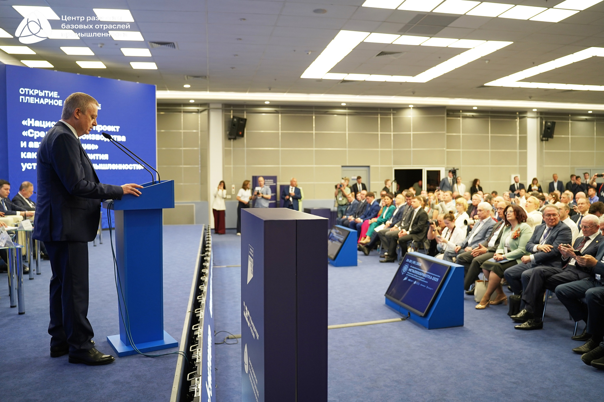 Металлообработка 2025. Фотограф