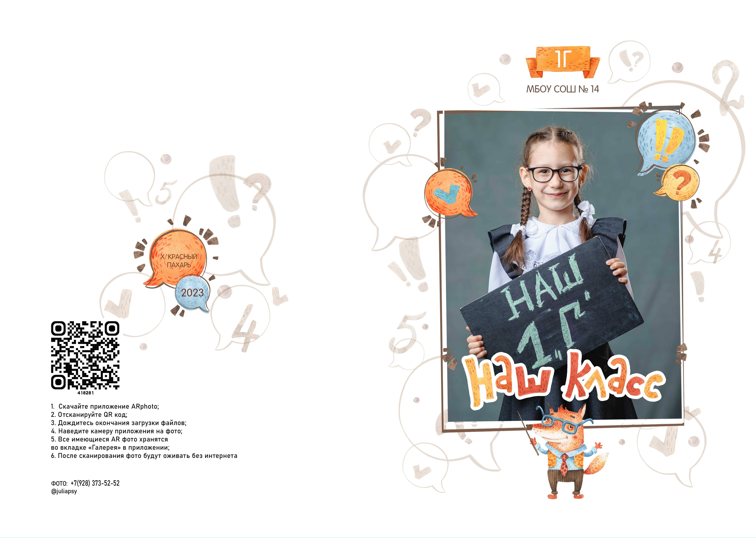 лучший альбом для первоклассника