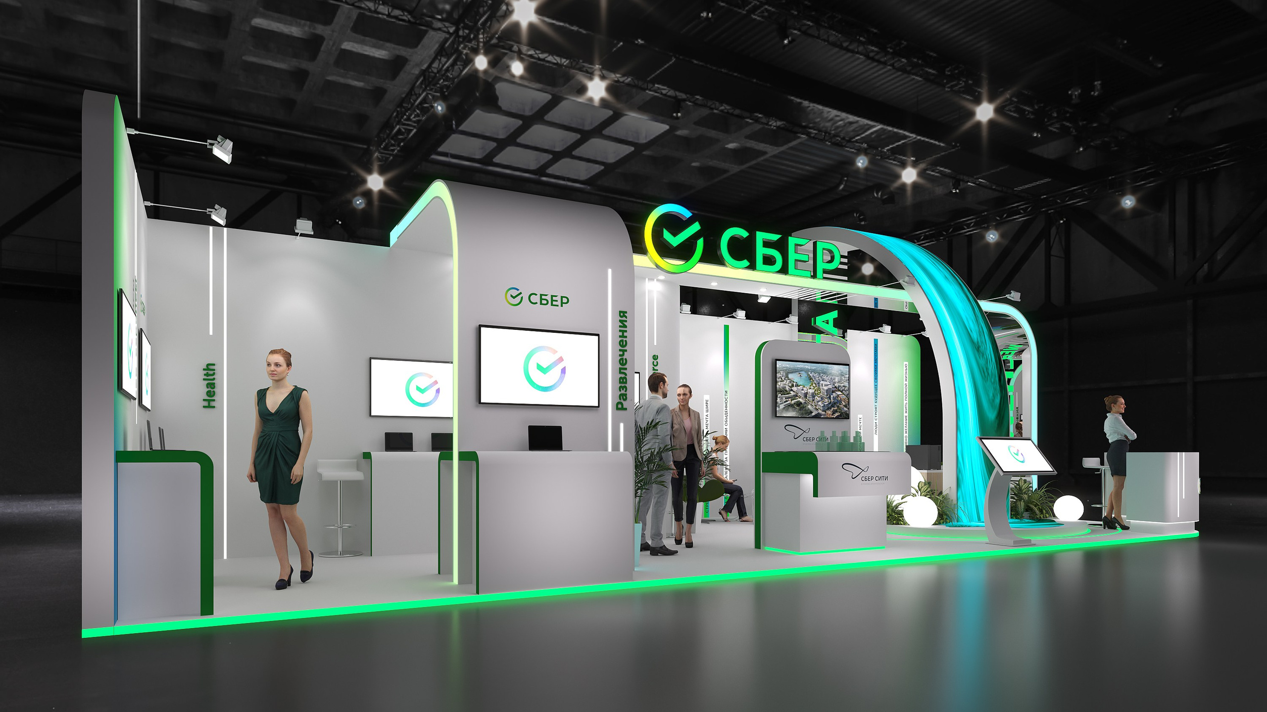 Дизайн выставочного стенда СБЕР. Выставочные стенды. Студия интерьера