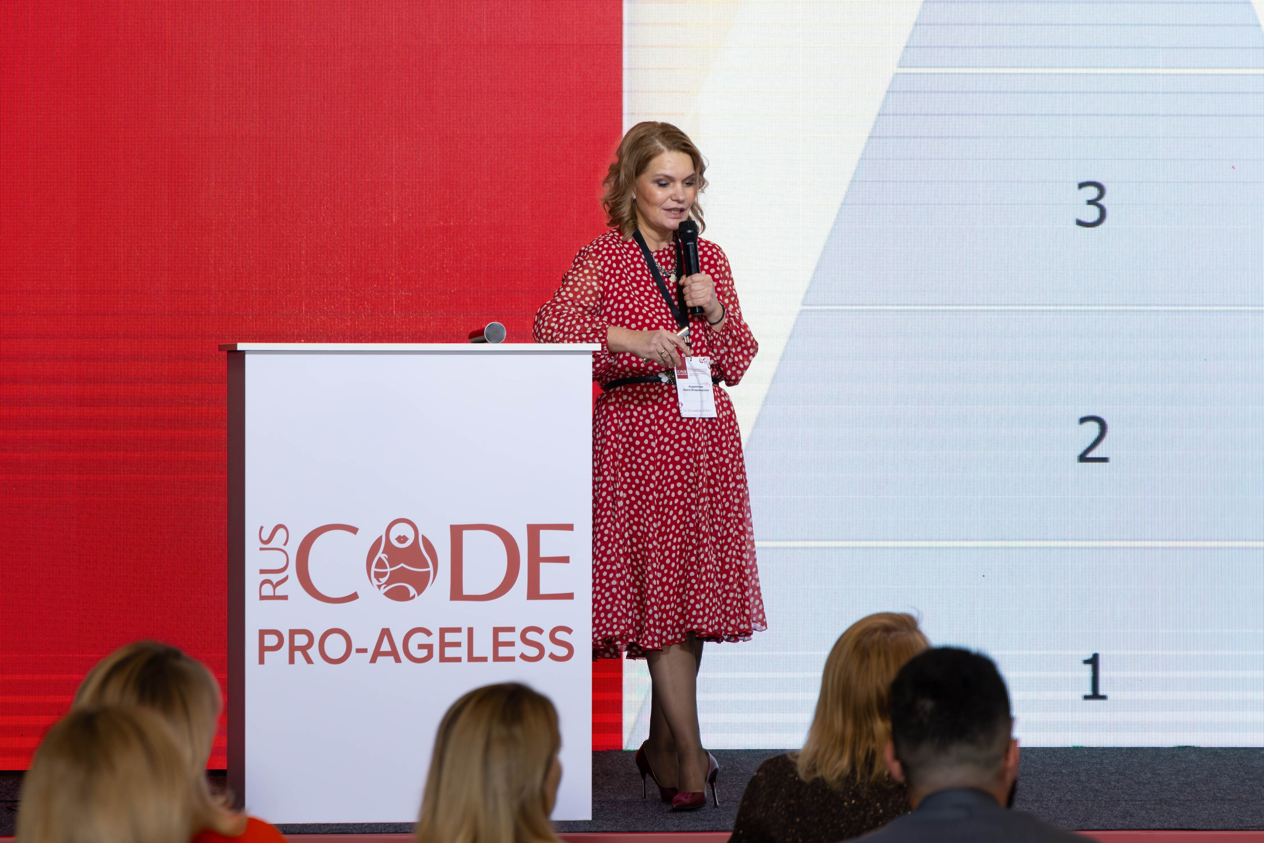 СПИКЕРЫ. PRO-AGELESS