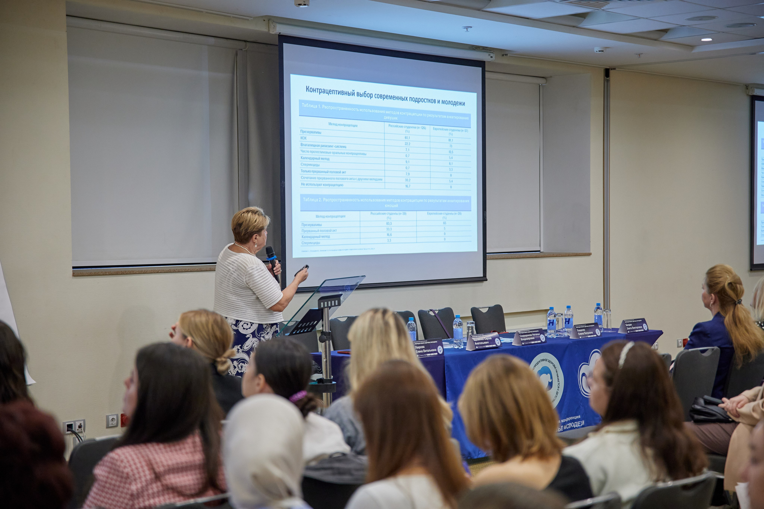Конференция репродуктологов. Фотограф в Самаре Анастасия Афанасьева