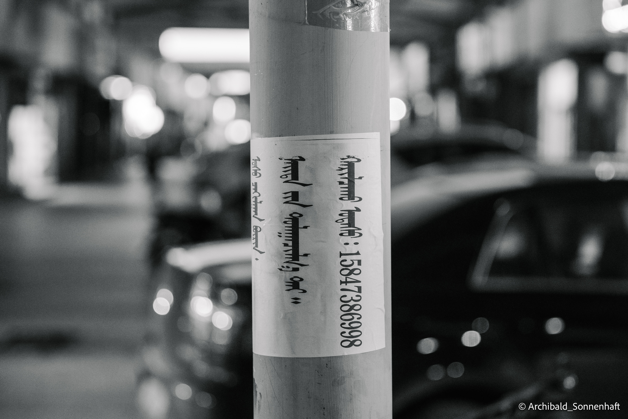 Inner Mongolia, Yulongsha. Photographer in Guangzhou, China. Archibald Sonnenhaft