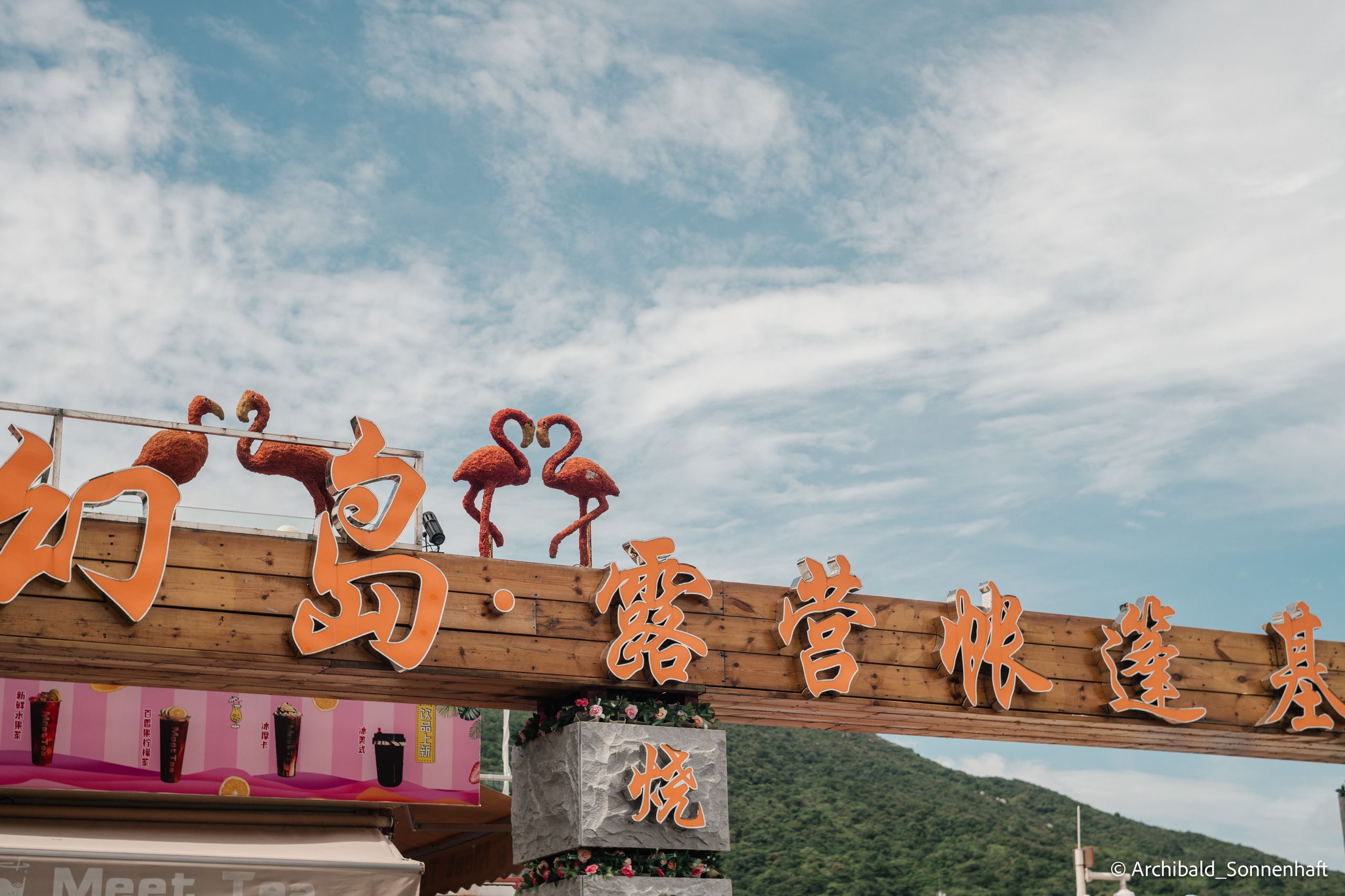 Dongchong. Photographer in Guangzhou, China. Archibald Sonnenhaft