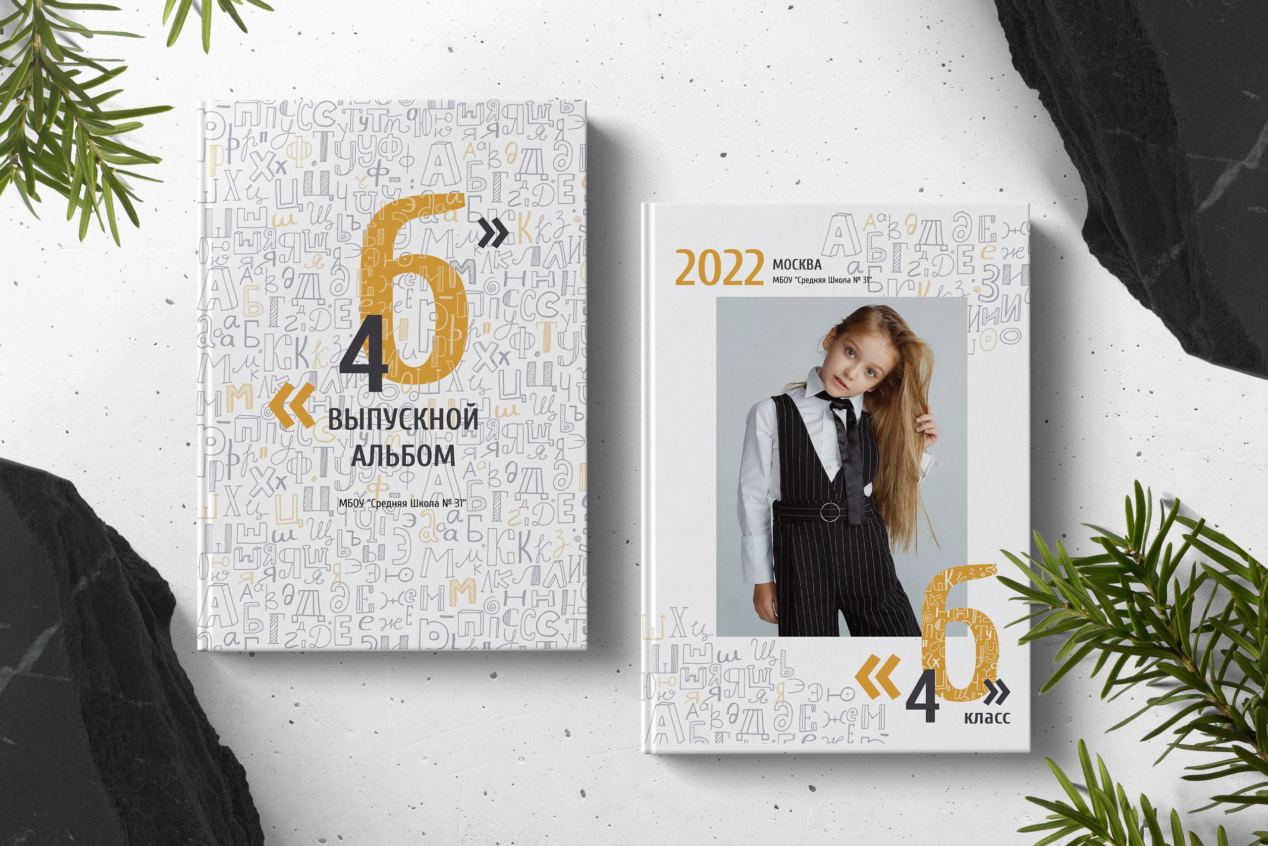 АЛФАВИТ. ТВОЙ АЛЬБОМ / ТВОИ ПРАВИЛА