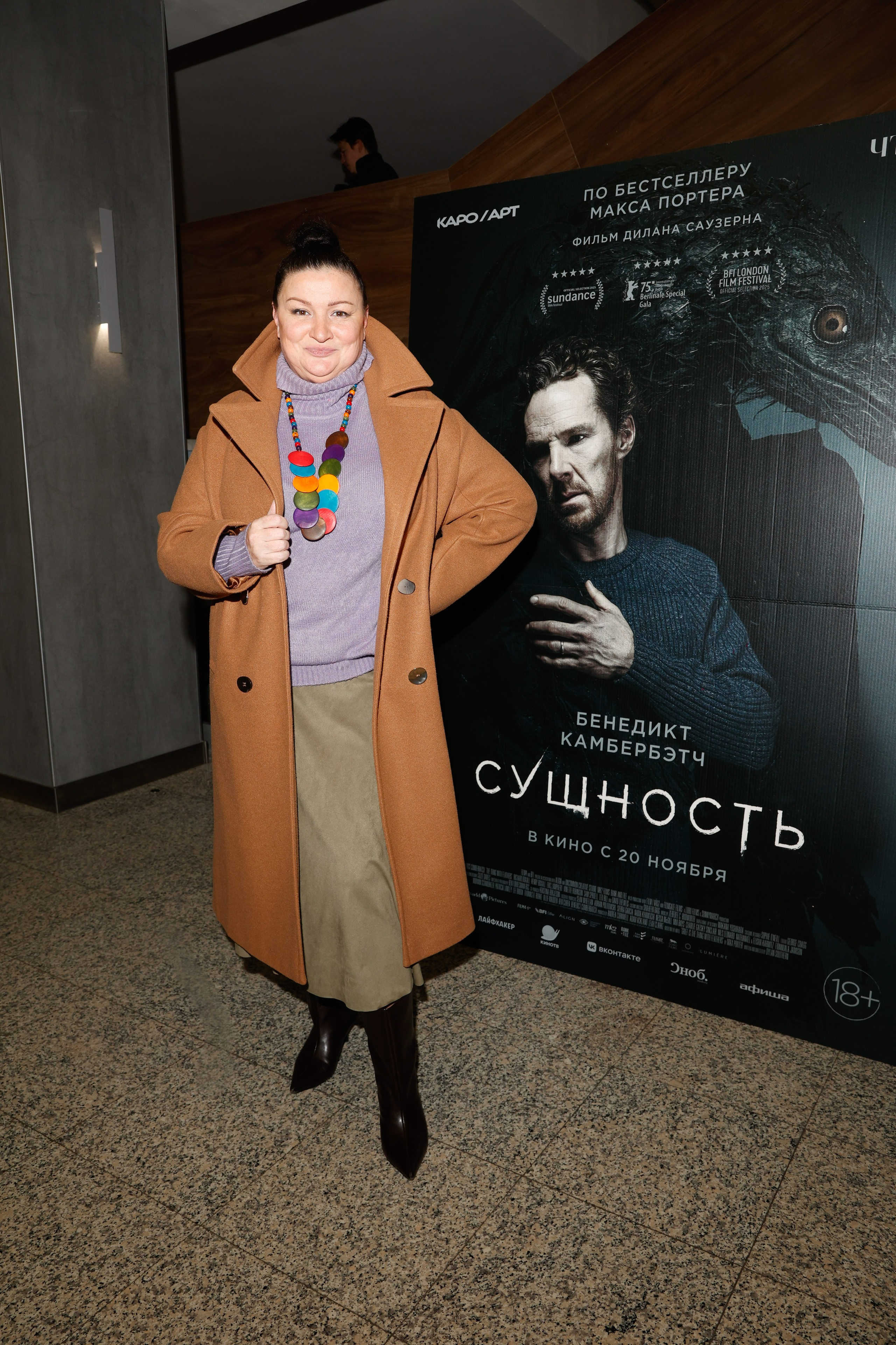 СУЩНОСТЬ. Nikolskayasecular