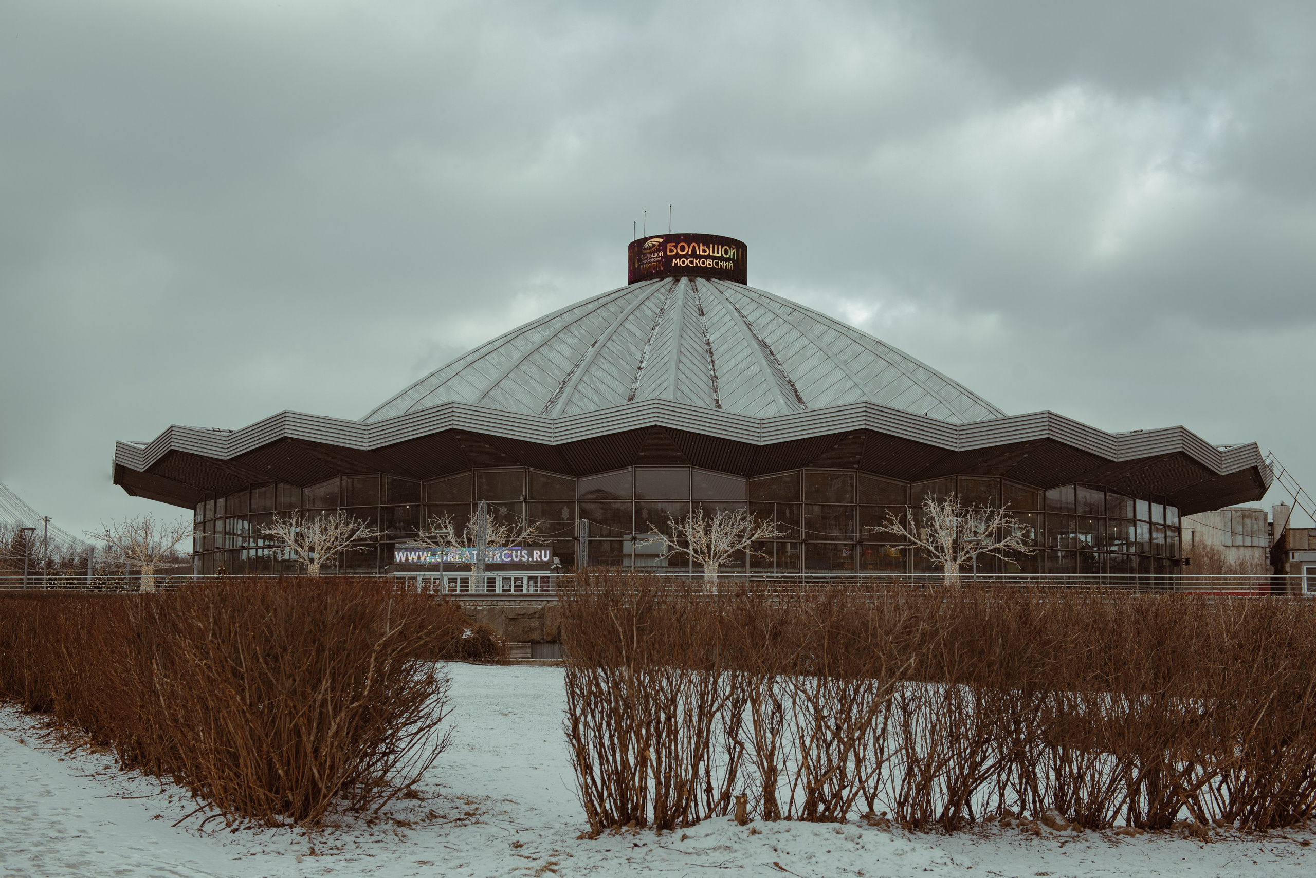 Большой московский цирк. Портретный и архитектурный фотограф в Москве и Санкт-Петербурге