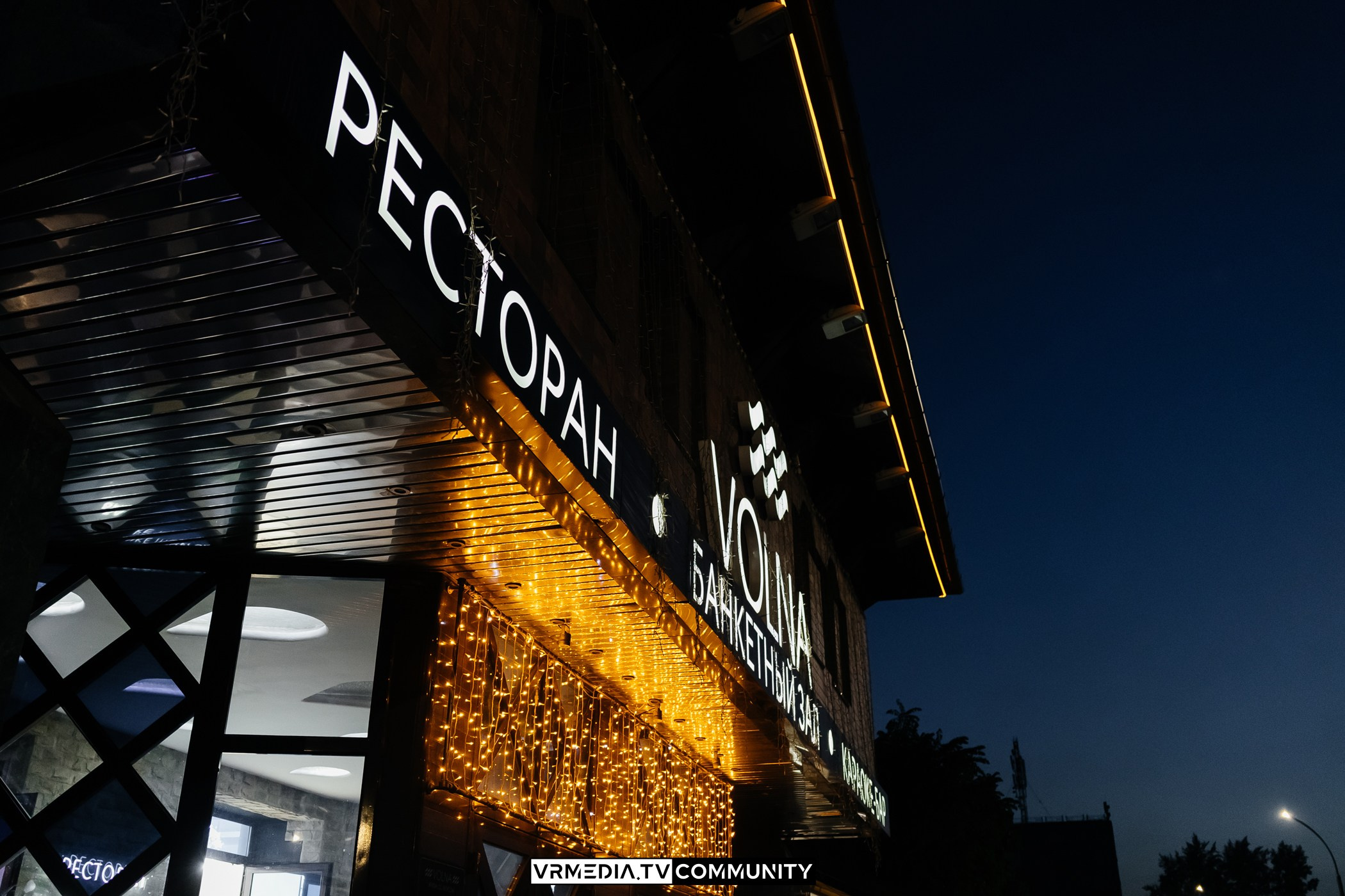 Караоке-бар «Volna»: День России