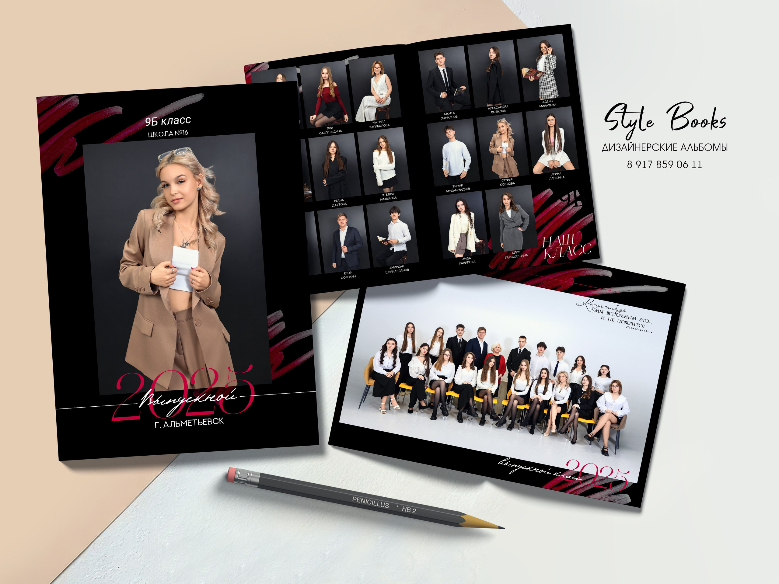 Альбом «СОВЕРШЕНСТВО». «Stylebook»