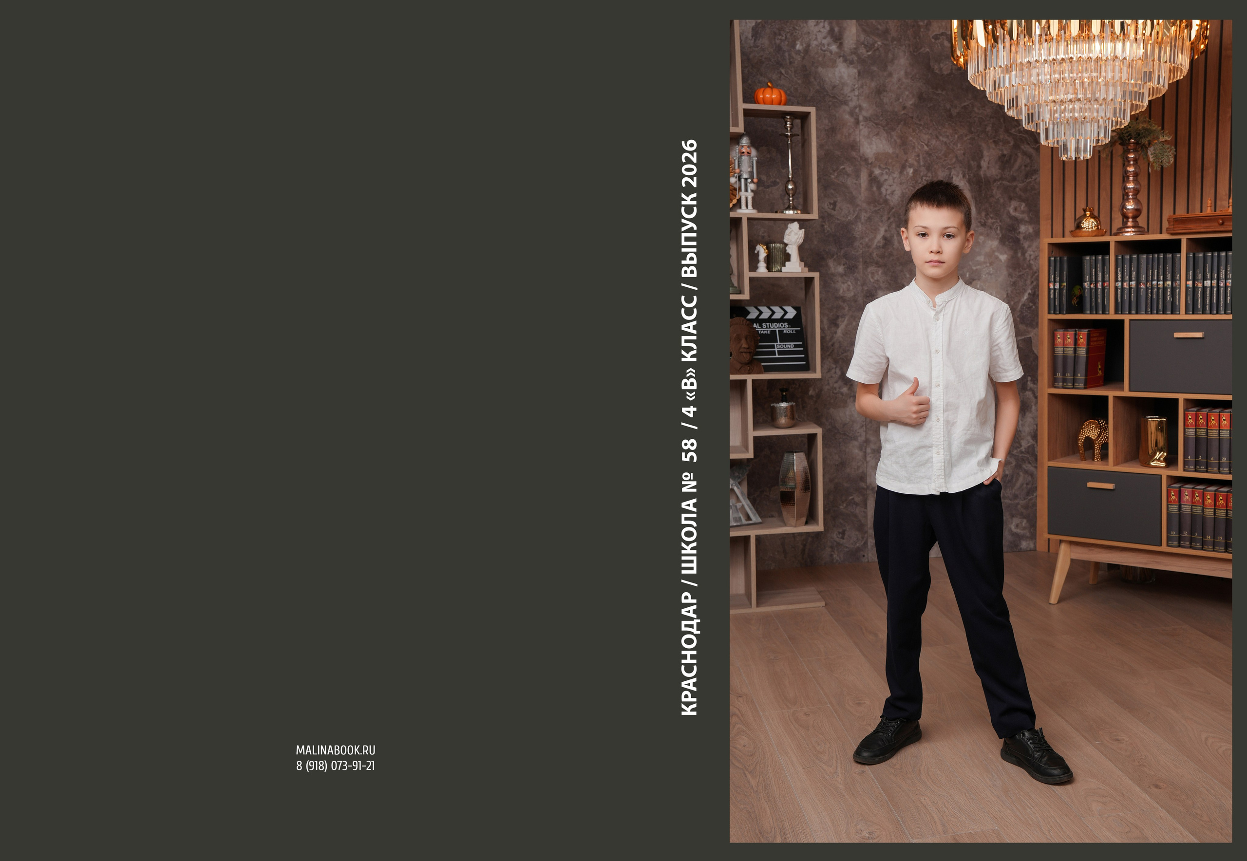 ШКОЛА 58 4 В. Красивый выпускной альбом в Краснодаре