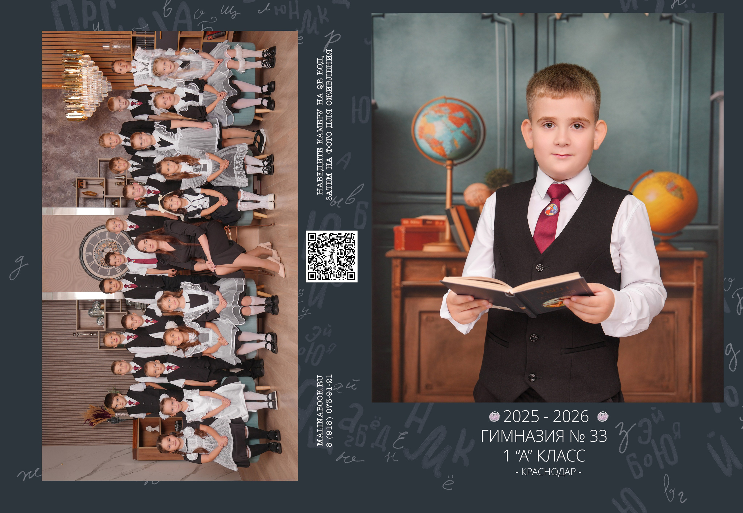 ГИМНАЗИЯ 33 1-А. Красивый выпускной альбом в Краснодаре