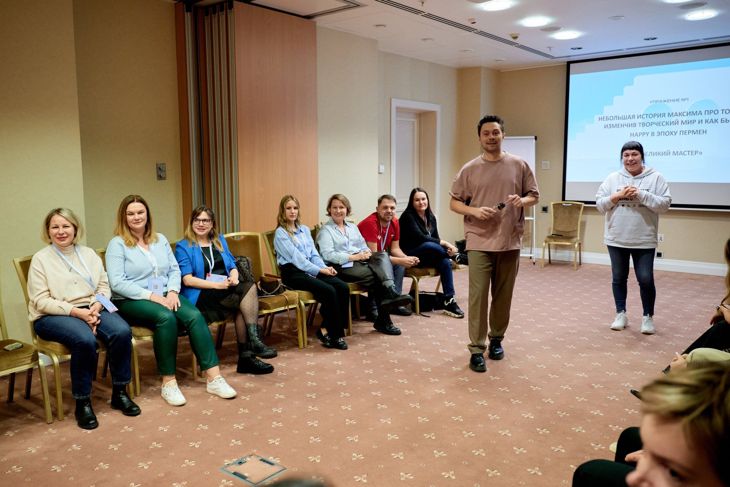 Конференция HR. Репортажный фотограф в Москве, Сергей Торунов