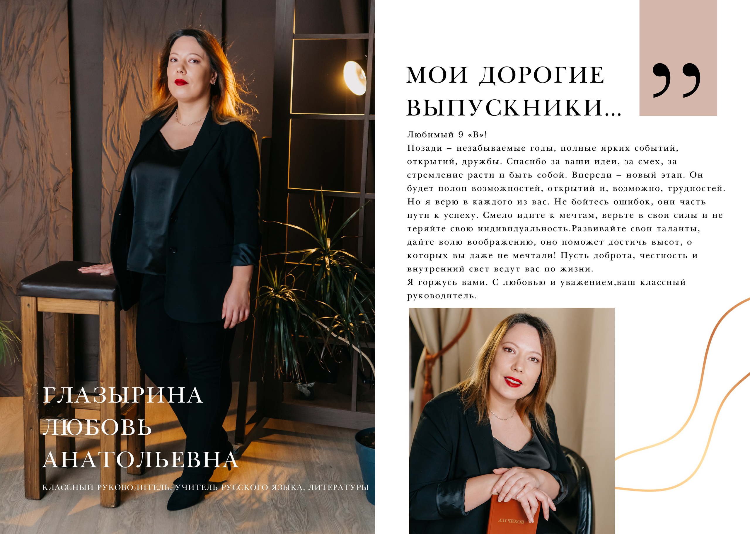 Выпускные альбомы. Свадебный фотограф Юлия Сарапульцева, Ижевск