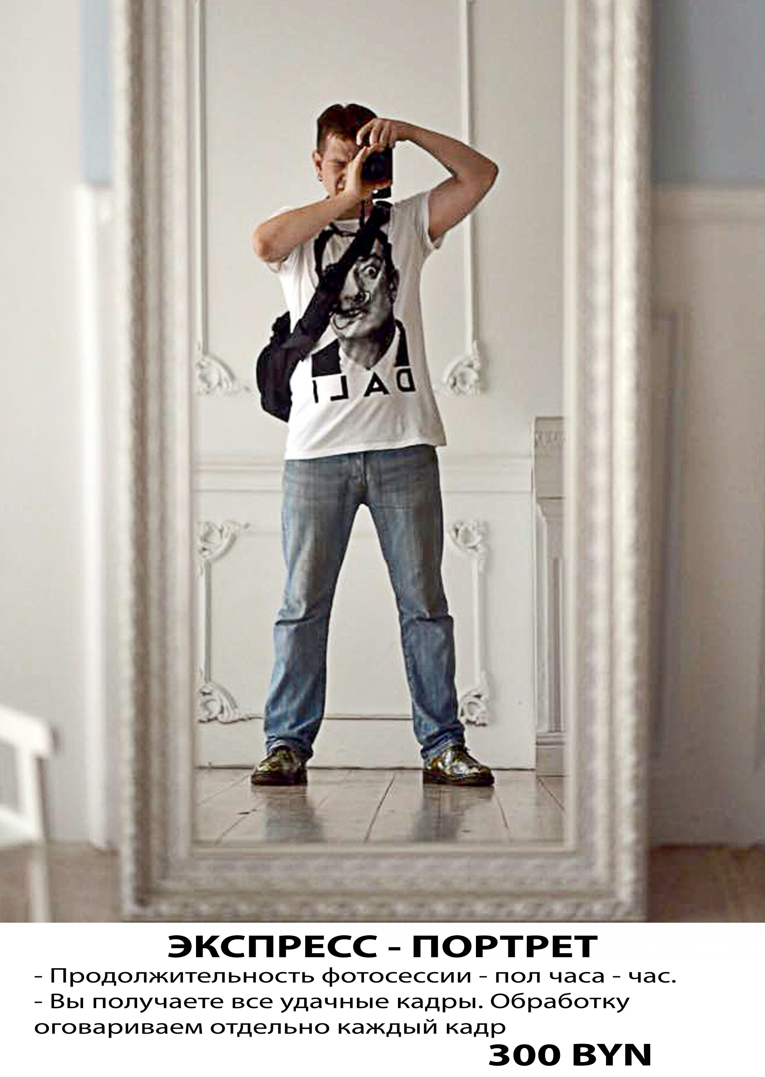 Стоимость фотосессии. Профессиональный фотограф в Минске Валерий Невмержицкий