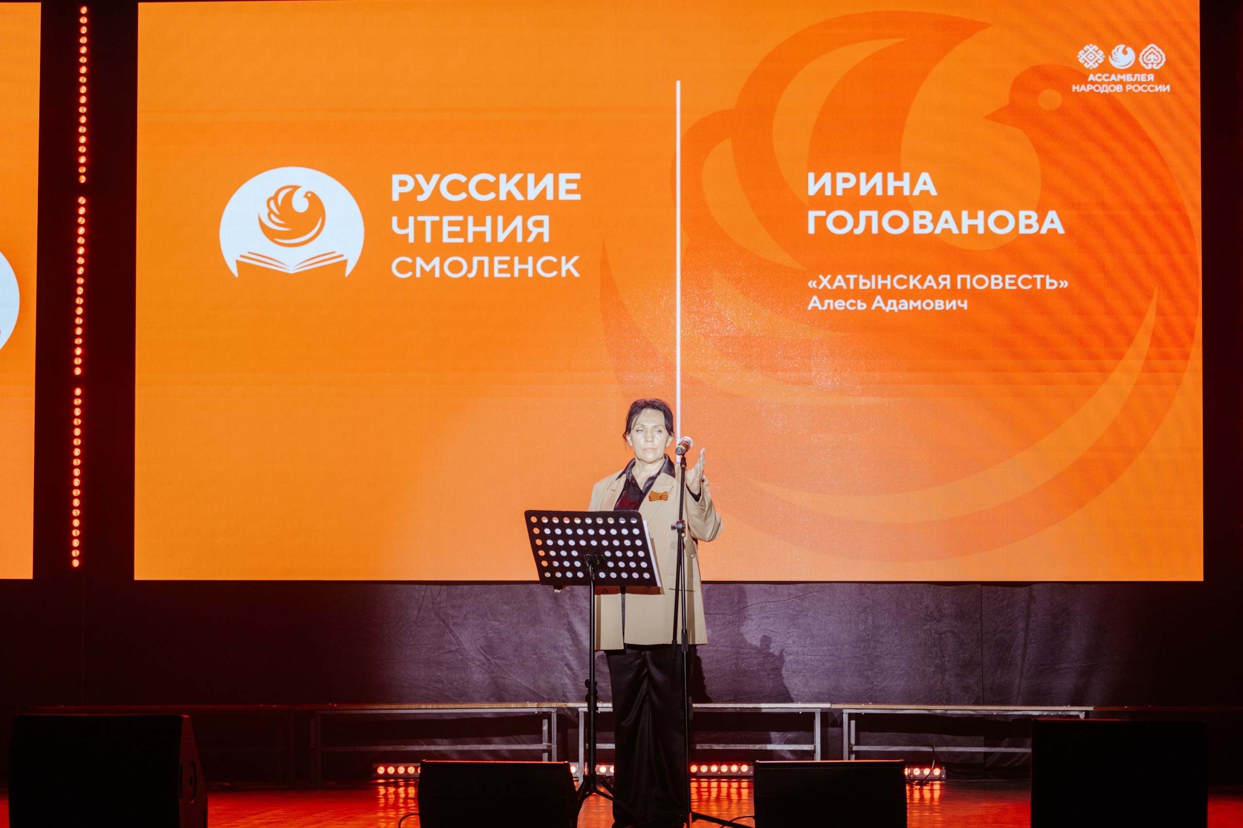 Русские Чтения в Смоленске — 16.05.2025. KiPPER Gallery — Фотограф