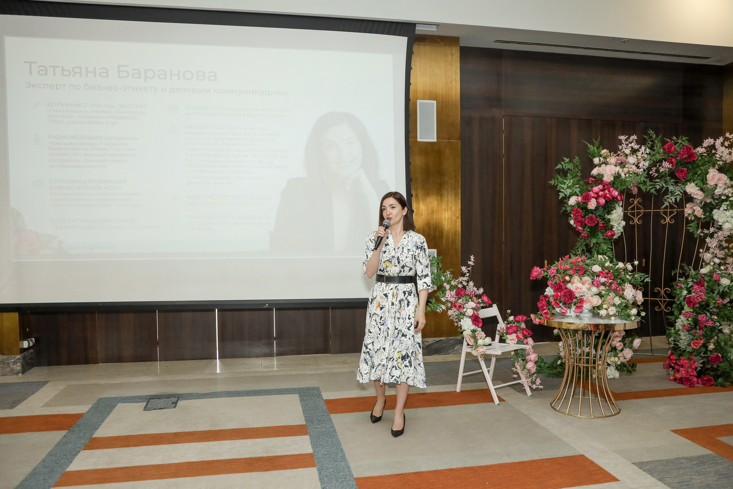 NSP Конференция в Сочи. Фотограф Антон Чупринин