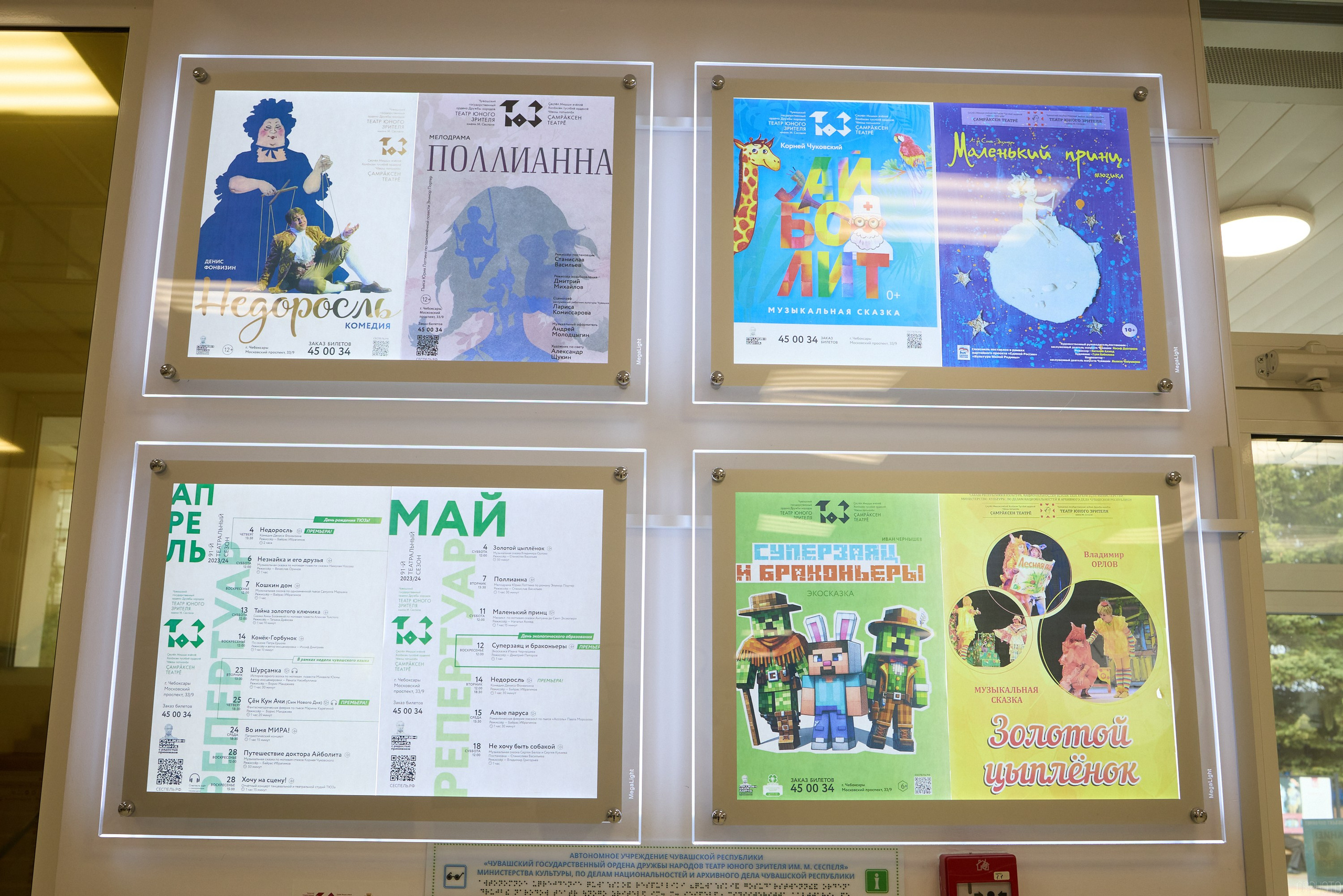 Конференция БИОТ | Чебоксары. OSPhoto