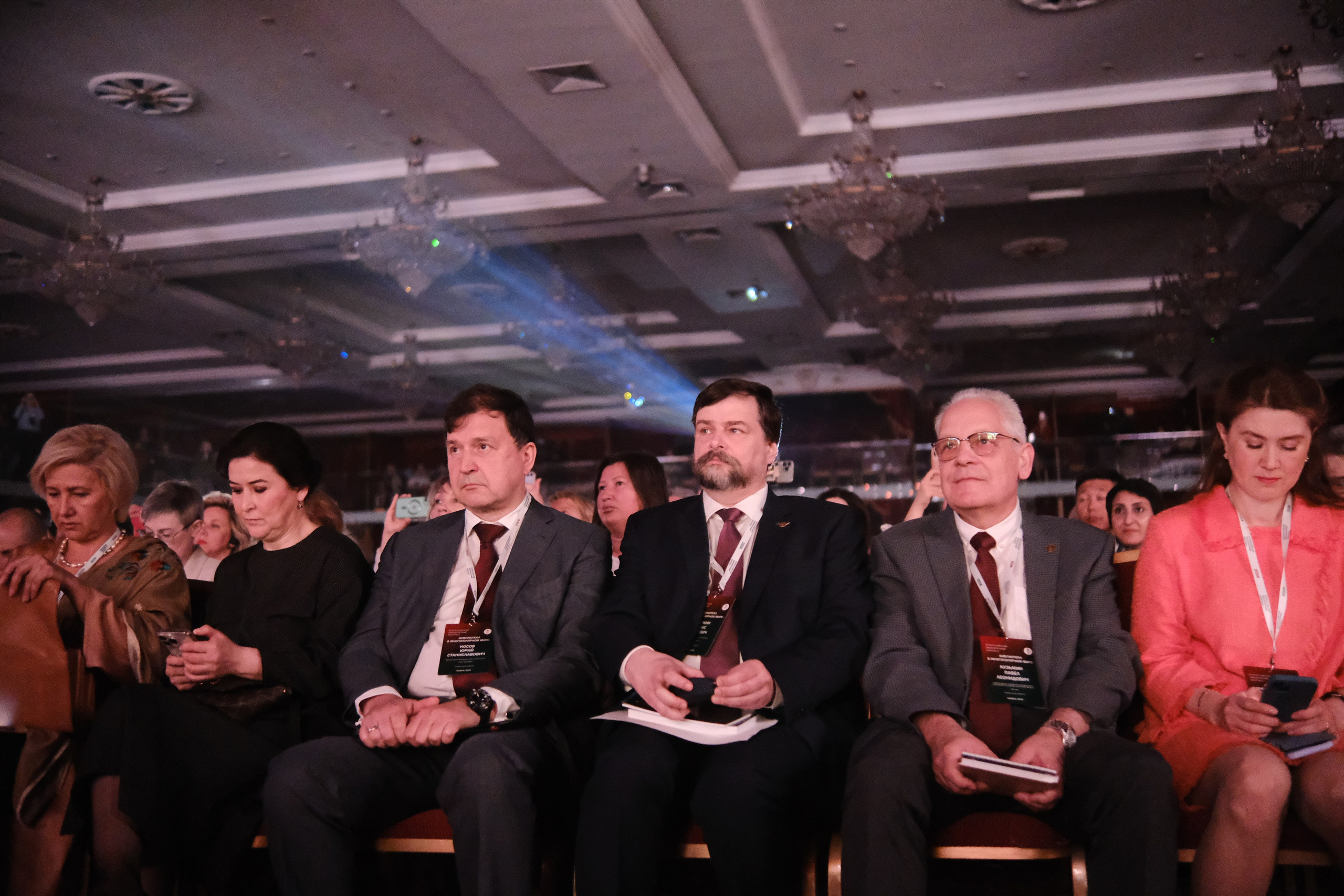 Всероссийский библиотечный конгресс. Обо мне