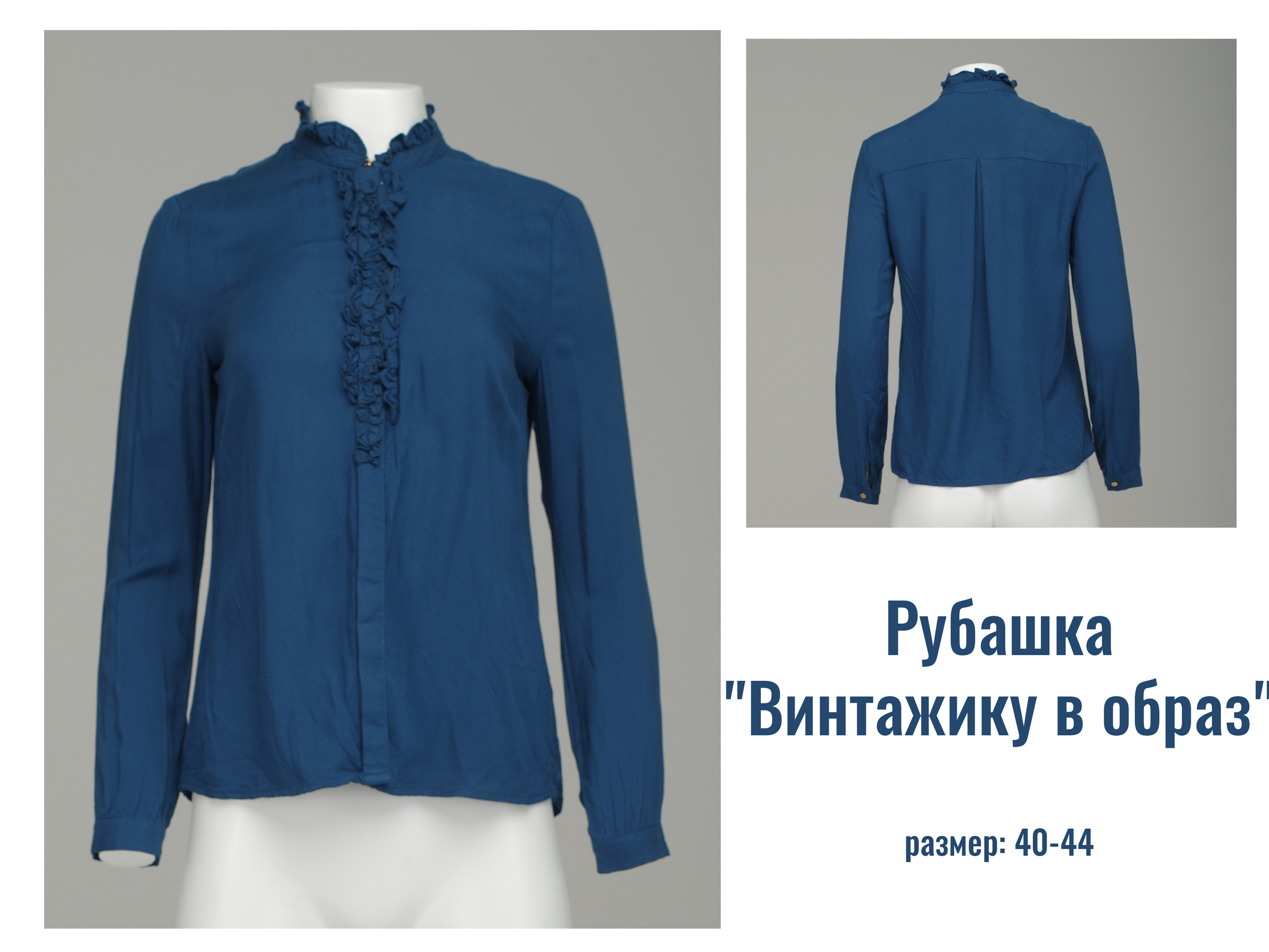 Аренда образов. Фотостудия Гранд в Санкт-Петербурге