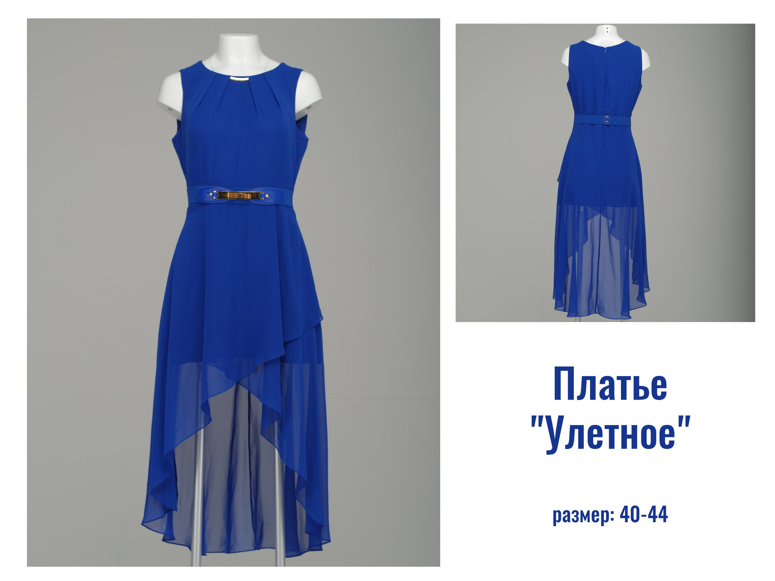 Аренда образов. Фотостудия Гранд в Санкт-Петербурге