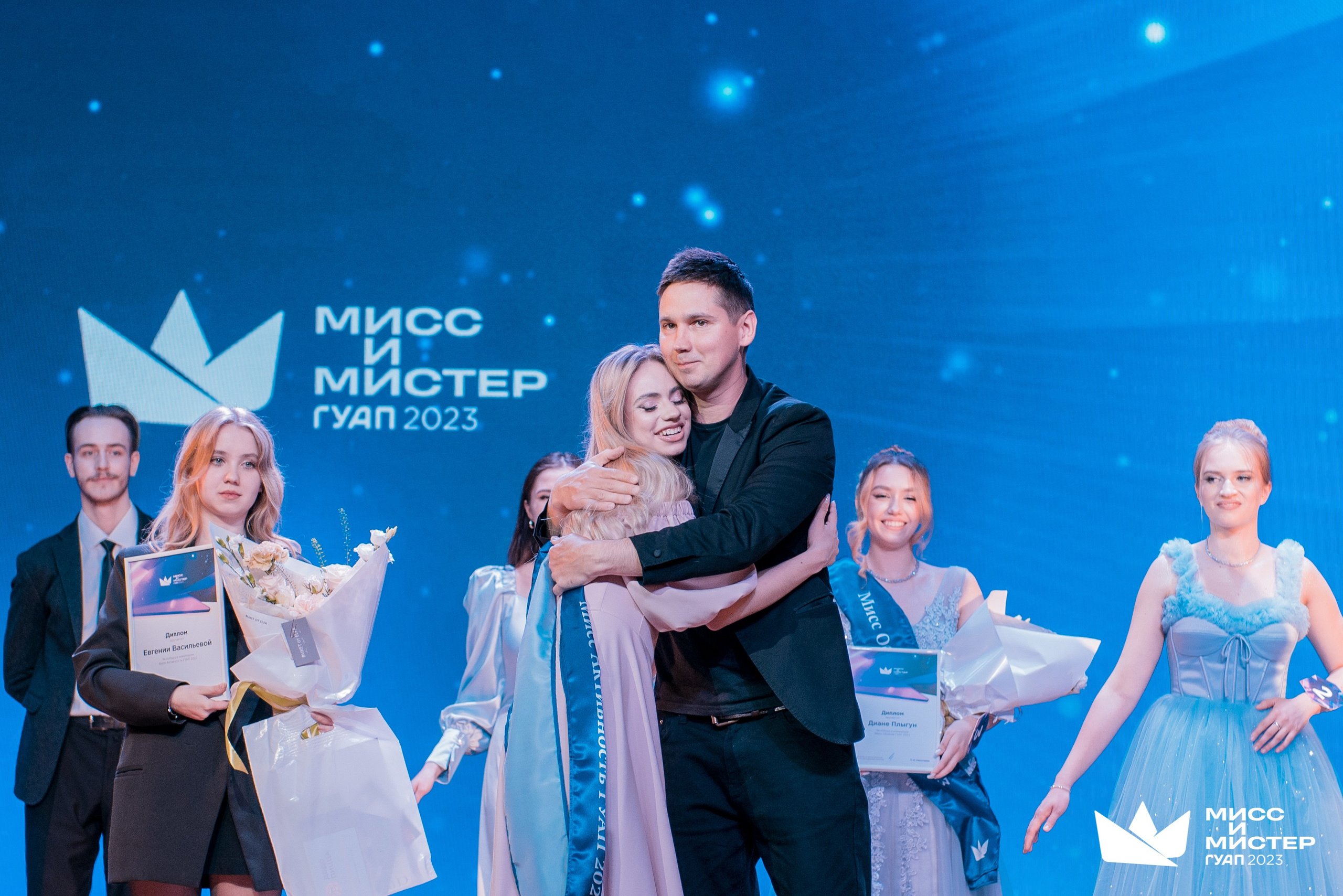 Мистер и Мисс ГУАП 2023