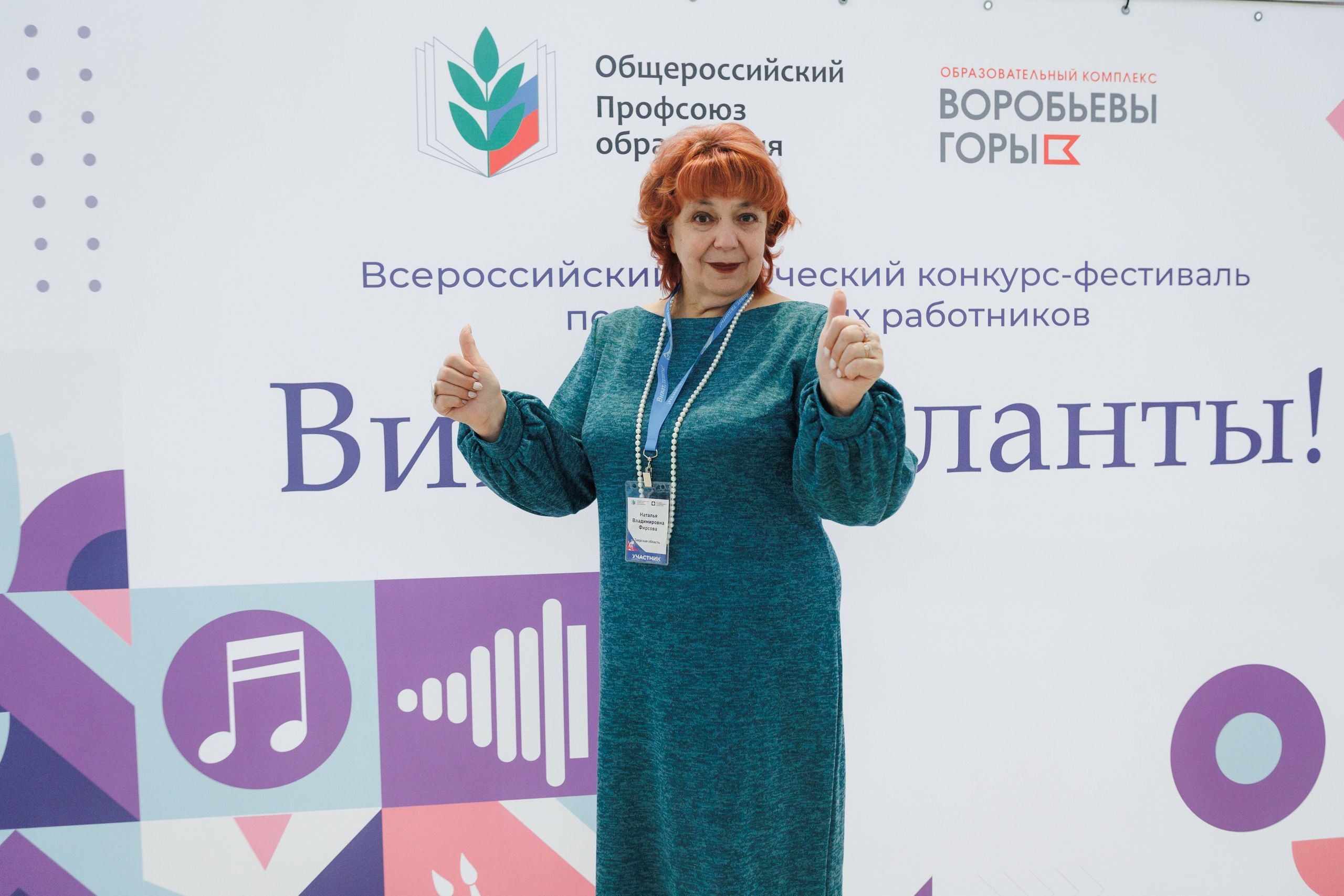 Всероссийский фестиваль «Виват, таланты!». Галерея ПрофАС