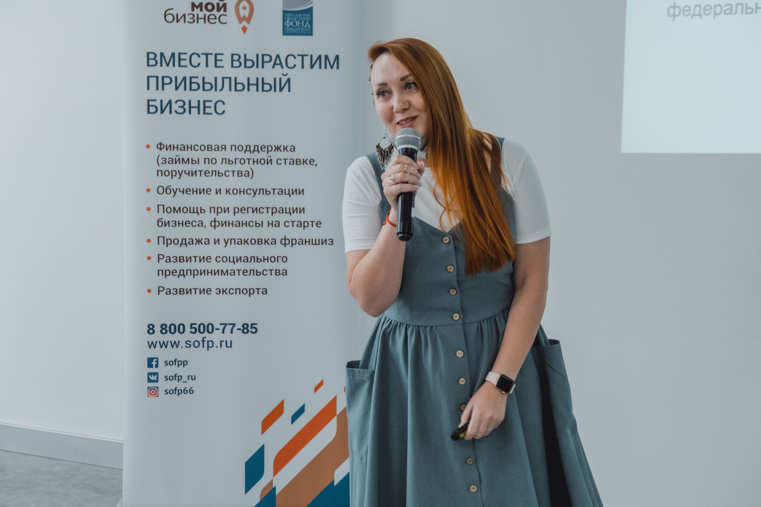 Конференции. Фото и Видео в Сочи | Власкина Маргарита