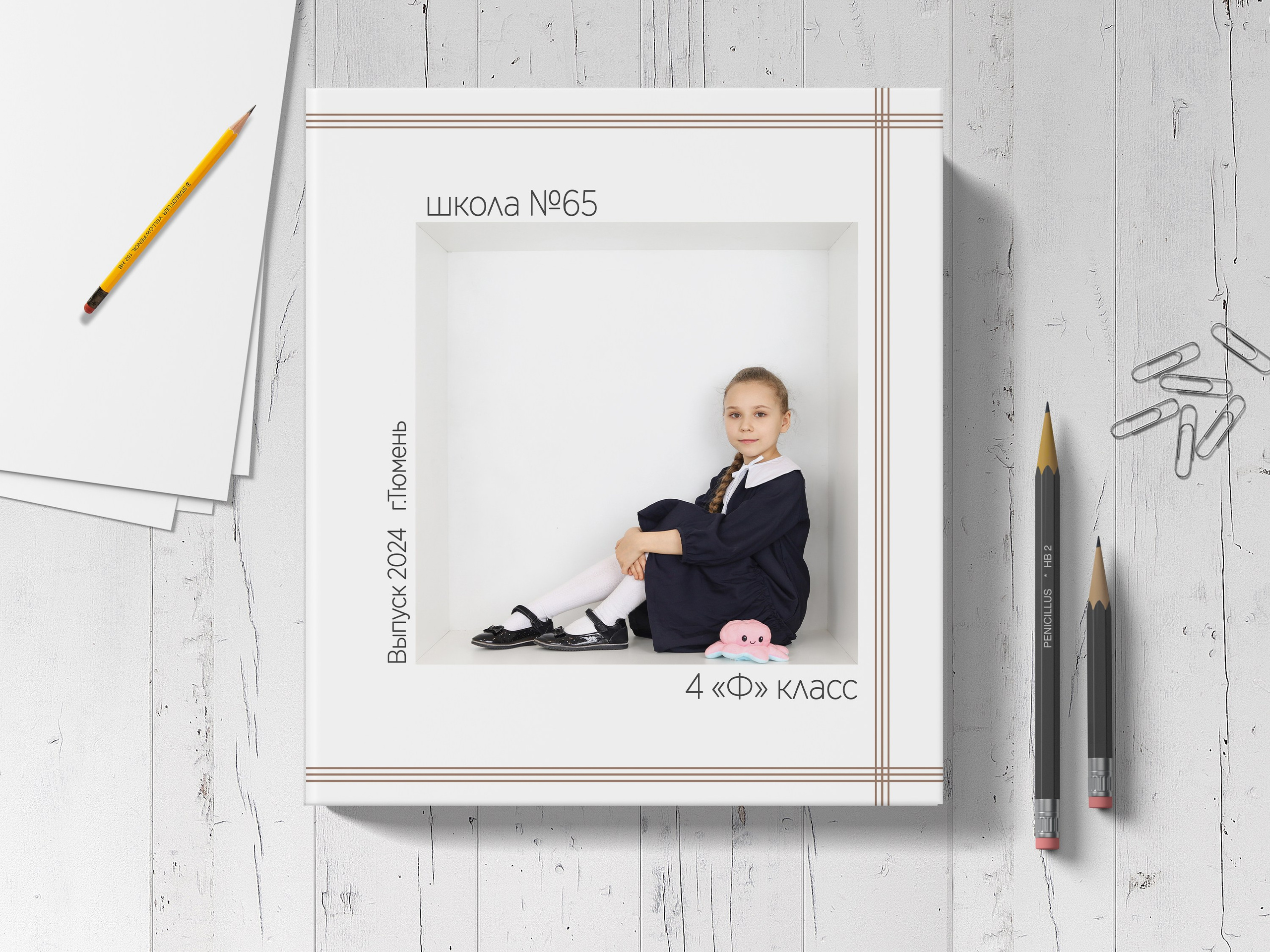 Альбом «В кубе» для начальной школы. Выпускные альбомы в Тюмени для школ, садов, вузов спортивных секций