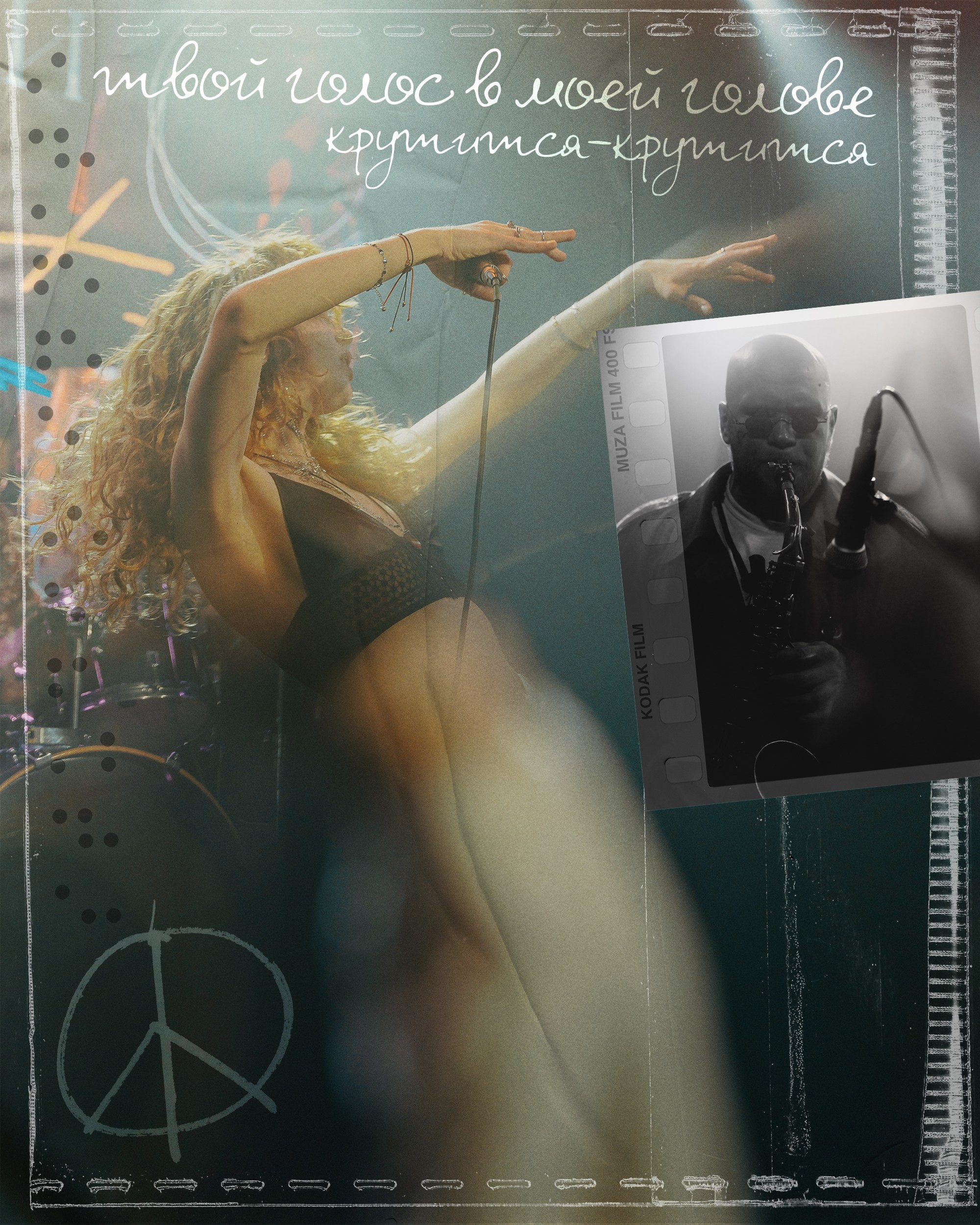 (Богемный) Люфт (live) 2025