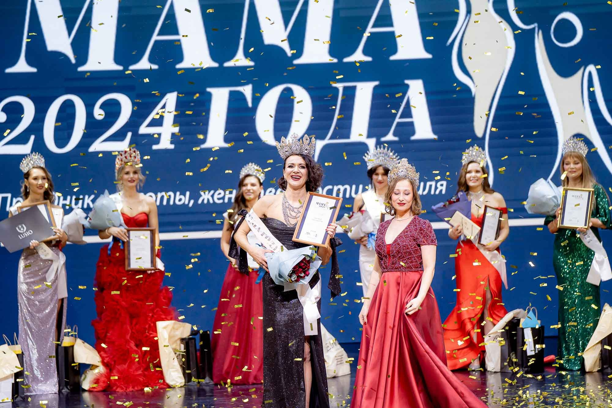 Мама года 2024. Сергей Кошкин. Репортажная и ивент-фотография в Сургуте