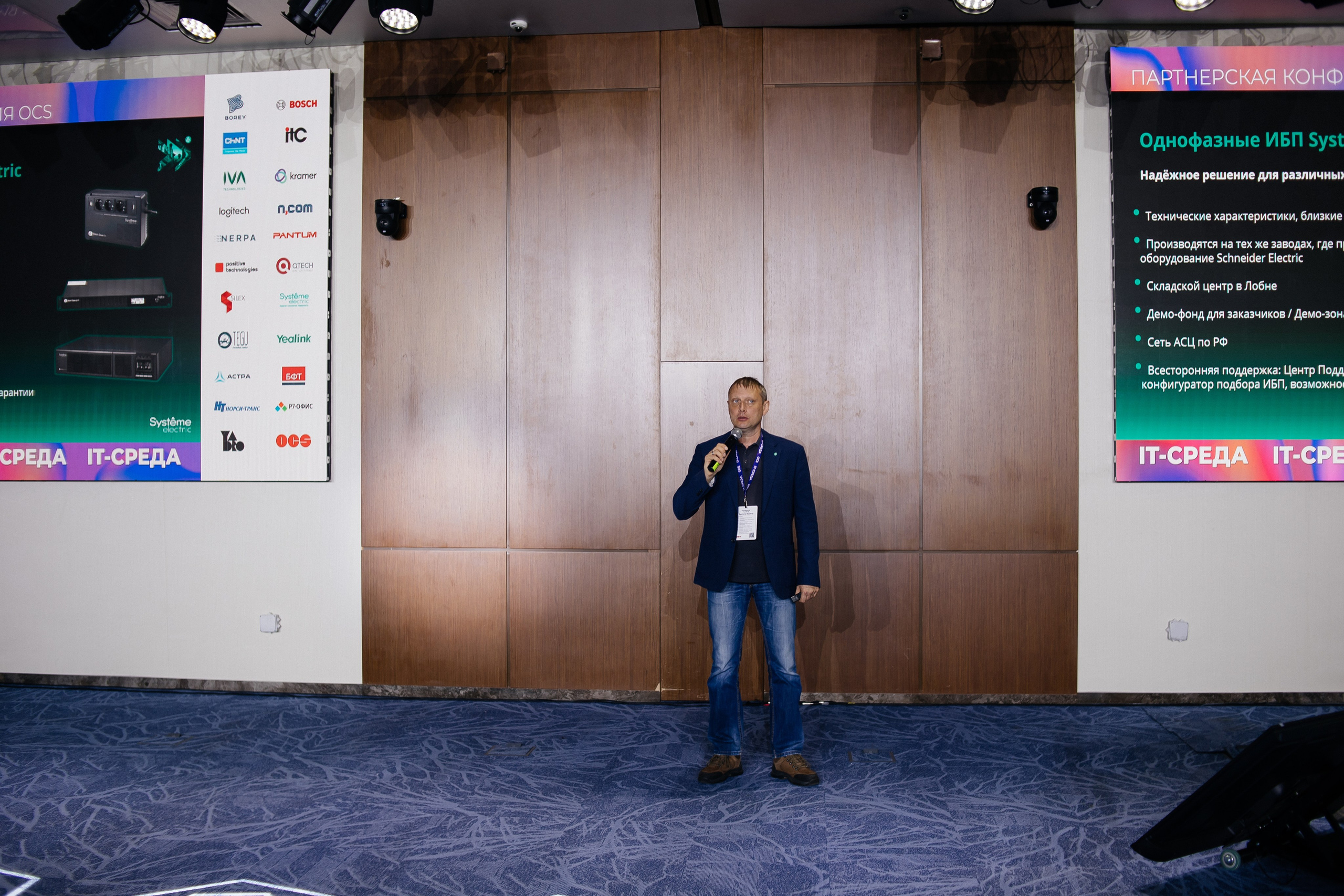 Репортаж конференции. Фотограф в Иркутске