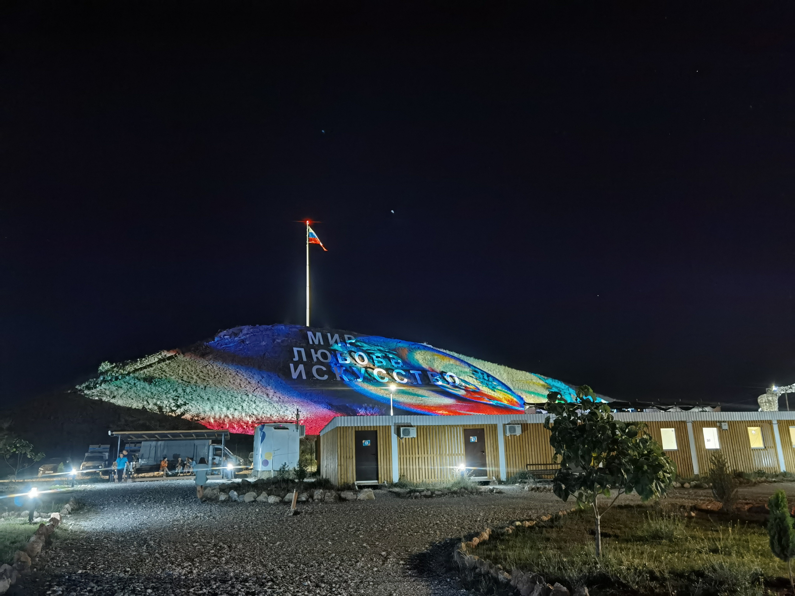 Таврида 2022. Главная