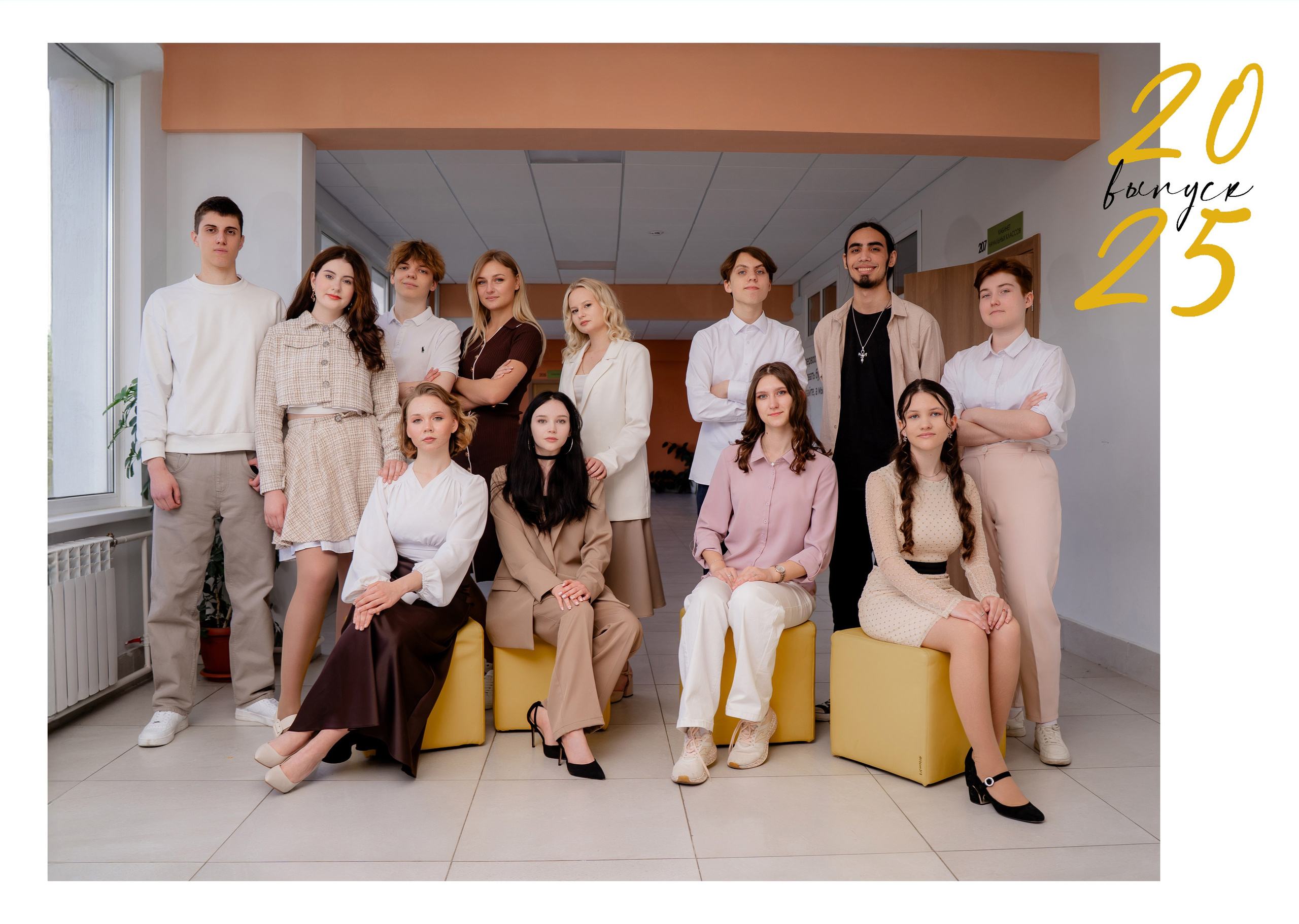 Средняя и старшая школа. Студия детской фотографии CHIK STUDIO