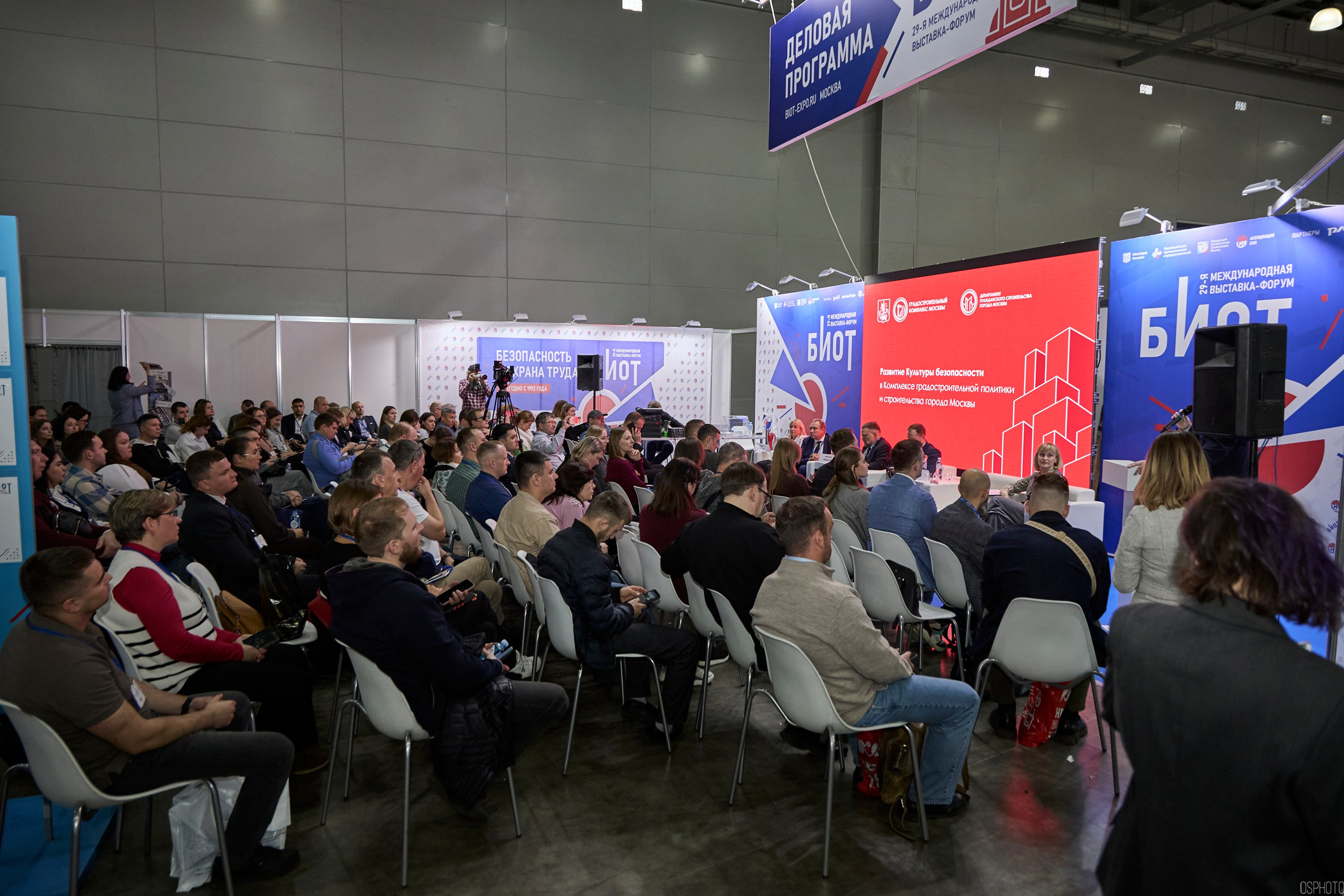 Выставка «Безопасность и охрана труда» | Крокус Экспо. OSPhoto