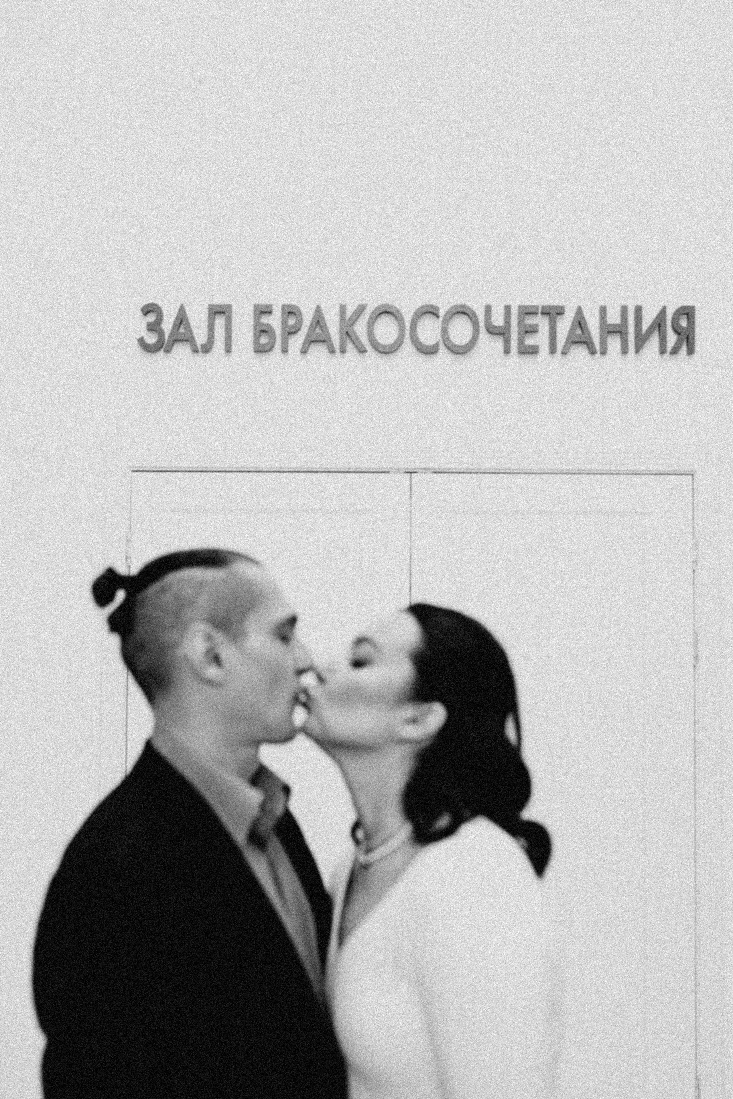 История на двоих. Загс ВДНХ. Свадебный фотограф в г. Москва, МО Гороза Алена